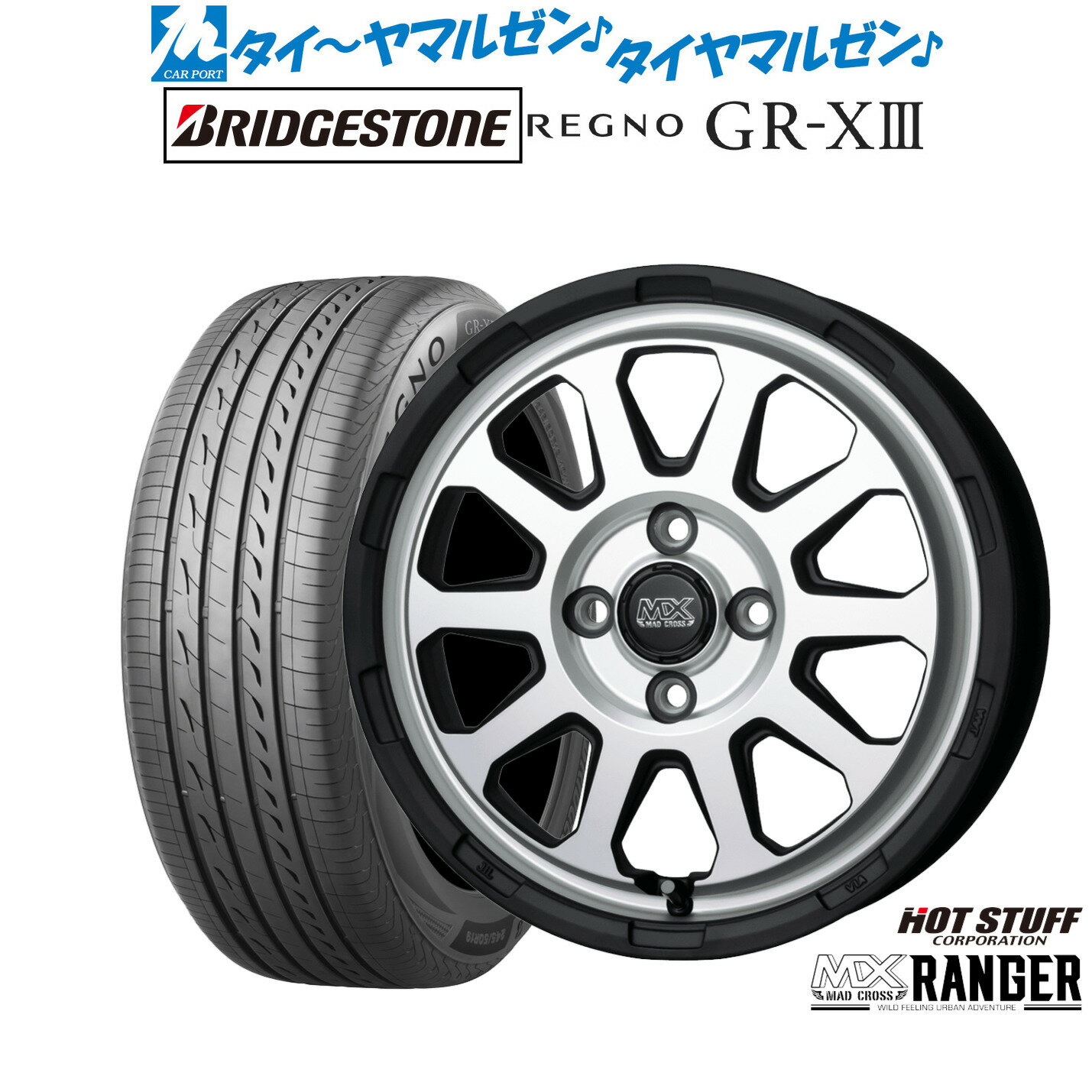 [6/18]最大100%ポイントバック！要エントリー新品 サマータイヤ ホイール4本セットホットスタッフ マッドクロス レンジャー14インチ 4.5Jブリヂストン REGNO レグノ GR-XIII(GR-X3)165/55R14