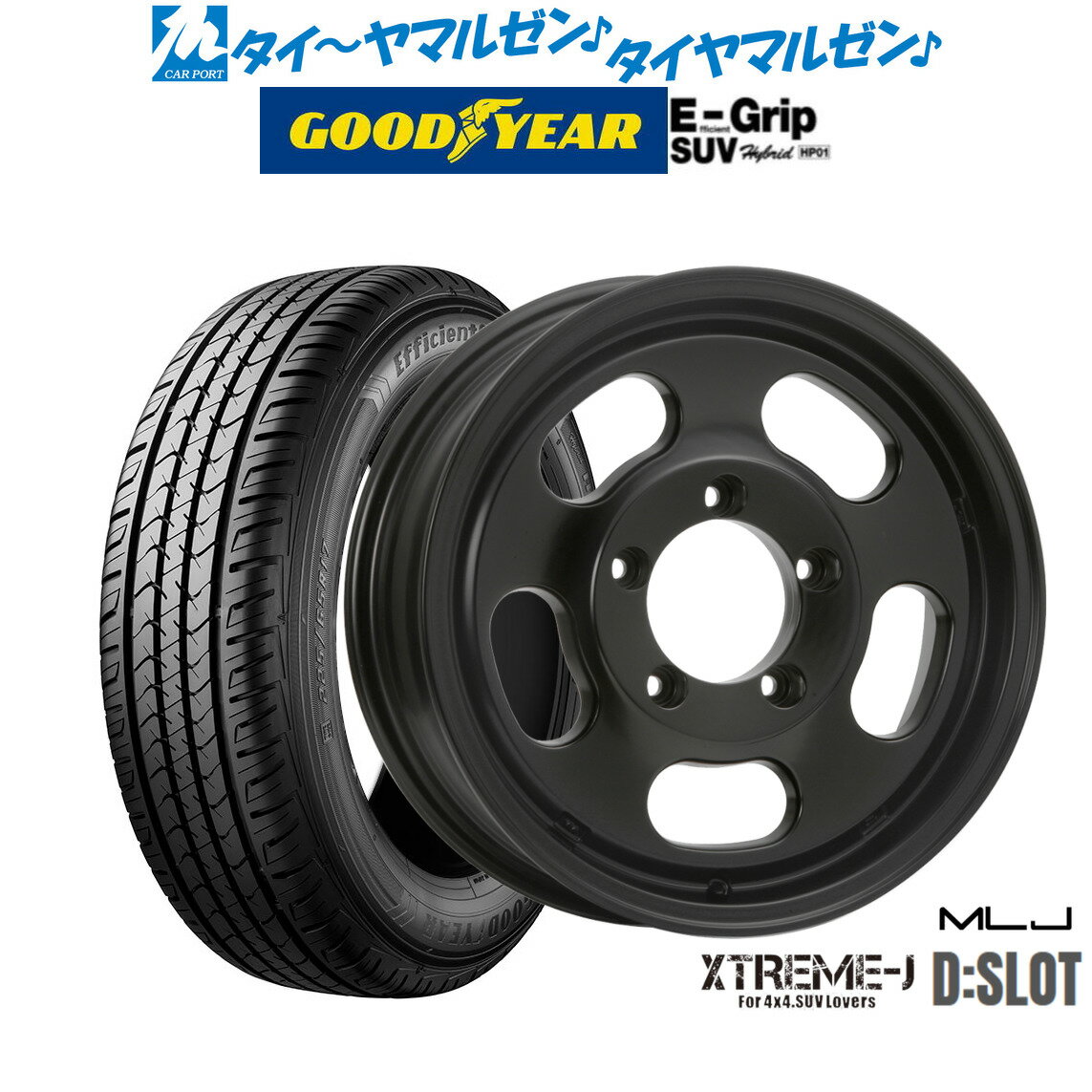 新品 サマータイヤ ホイール4本セットMLJ エクストリーム D:SLOT16インチ 5.5Jグッドイヤー エフィシエント グリップ SUV HP01175/80R16