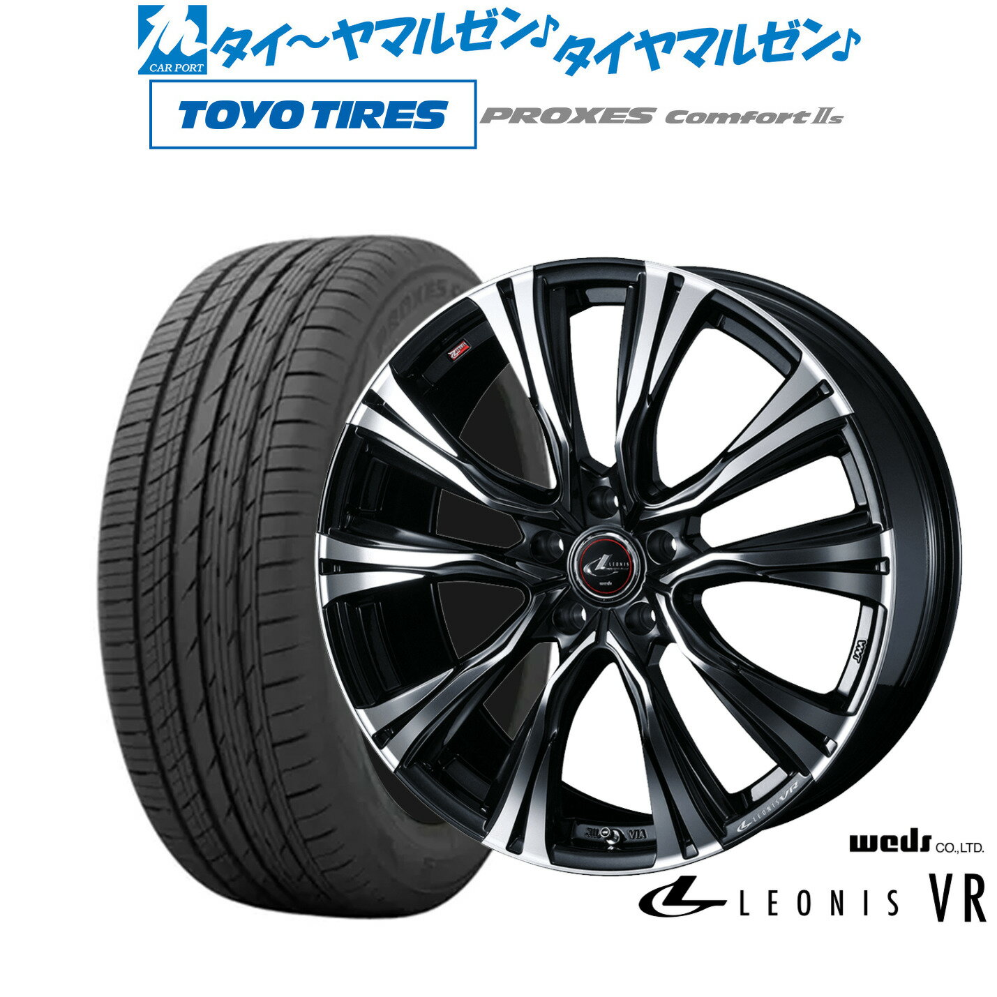 [SS期間]割引クーポン配布新品 サマータイヤ ホイール4本セットウェッズ レオニス VR19インチ 8.0Jトーヨータイヤ プロクセス PROXES Comfort 2s (コンフォート 2s)245/35R19
