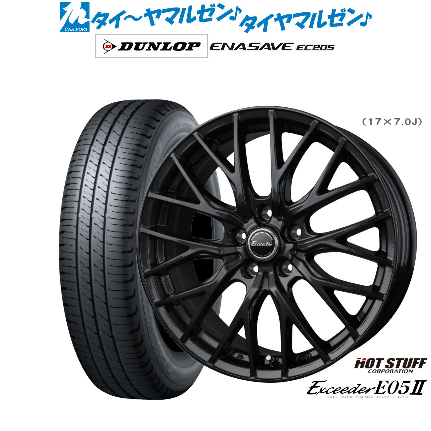 [SS限定]P最大44倍&クーポン配布新品 サマータイヤ ホイール4本セットホットスタッフ エクシーダー E05II ブラックVer.18インチ 7.0Jダンロップ ENASAVE エナセーブ EC205225/50R18