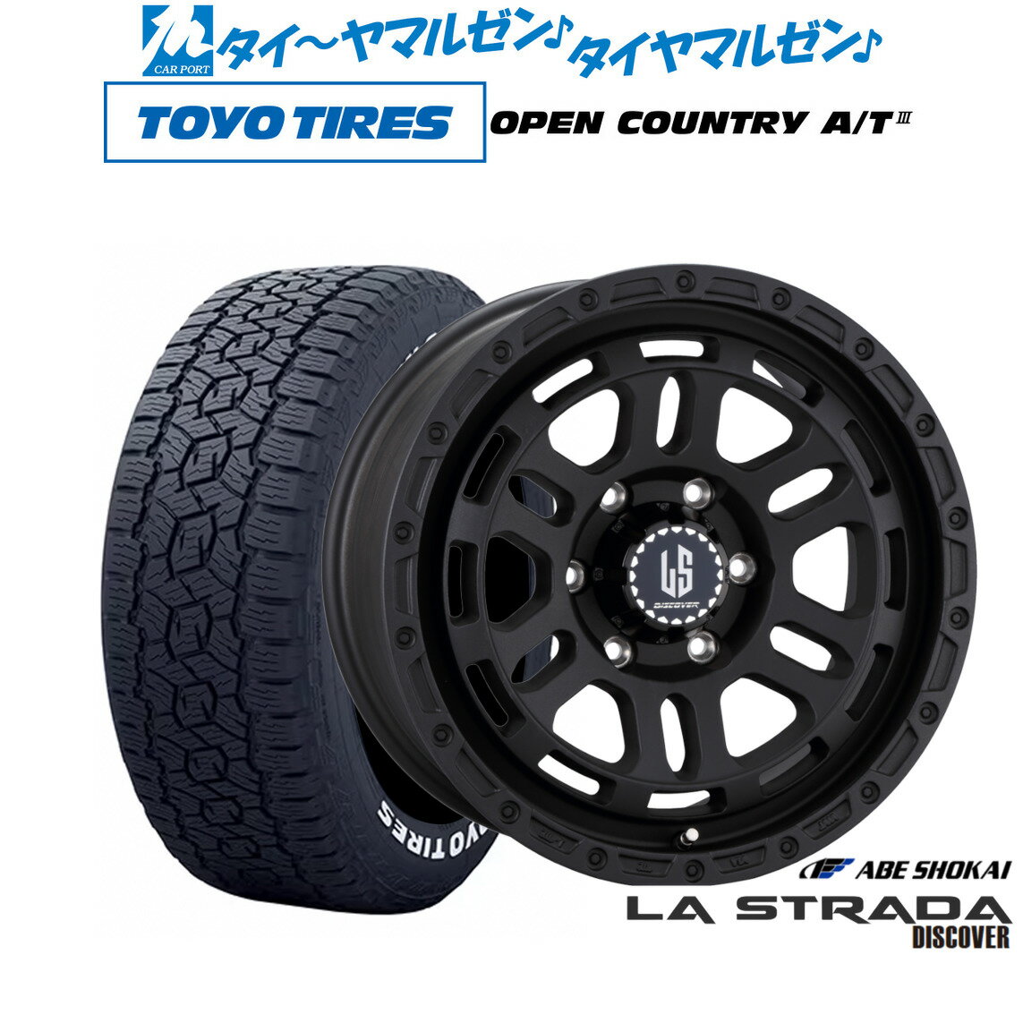 [6/22〜26]割引クーポン配布新品 オフロードタイヤ ホイール4本セット阿部商会 ラ・ストラーダ ディスカバー17インチ 8.0Jトーヨータイヤ OPEN COUNTRY オープンカントリー AT3(ホワイトレター) 265/70R17