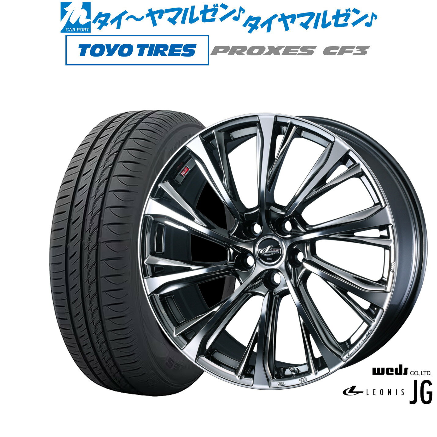 新品 サマータイヤ ホイール4本セットウェッズ レオニス JG17インチ 7.0Jトーヨータイヤ プロクセス PROXES CF3215/55R17