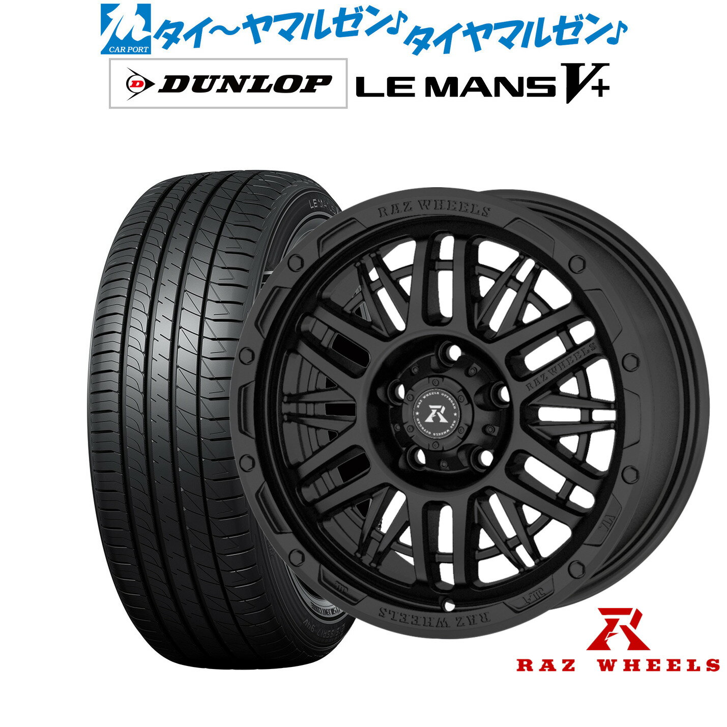 [6月20日]割引クーポン配布新品 サマータイヤ ホイール4本セットRAZ WHEELS CV-0116インチ 7.0Jダンロップ LEMANS ルマン V+ (ファイブプラス)215/60R16