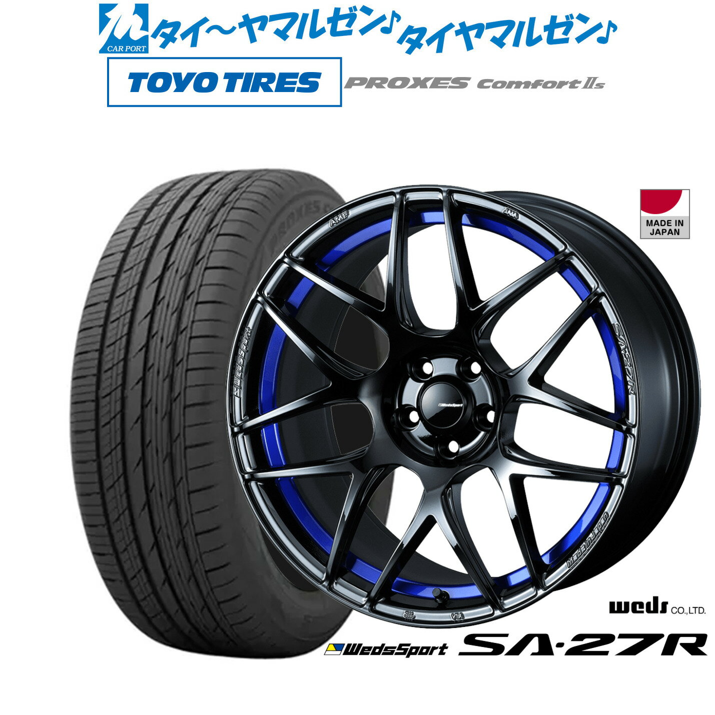 [SS期間]割引クーポン配布新品 サマータイヤ ホイール4本セットウェッズ ウェッズスポーツ SA-27R17インチ 7.5Jトーヨータイヤ プロクセス PROXES Comfort 2s (コンフォート 2s)215/55R17