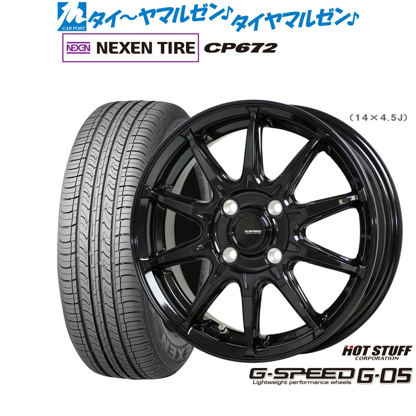新品 サマータイヤ ホイール4本セットホットスタッフ G.speed G-0516インチ 6.0JNEXEN ネクセン CP672195/55R16