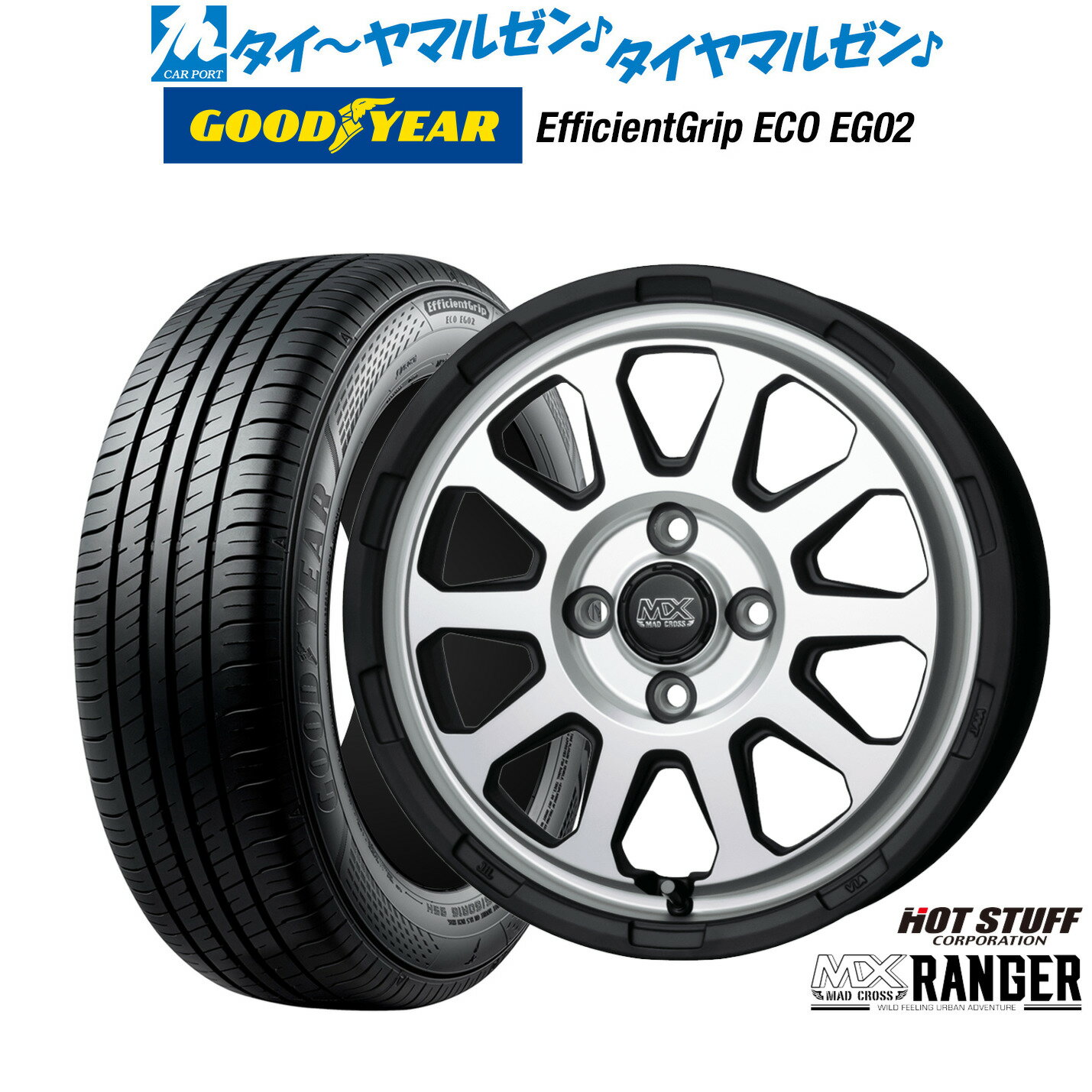 [6/22〜26]割引クーポン配布新品 サマータイヤ ホイール4本セットホットスタッフ マッドクロス レンジャー14インチ 4.5Jグッドイヤー エフィシエント グリップ エコ EG02165/55R14