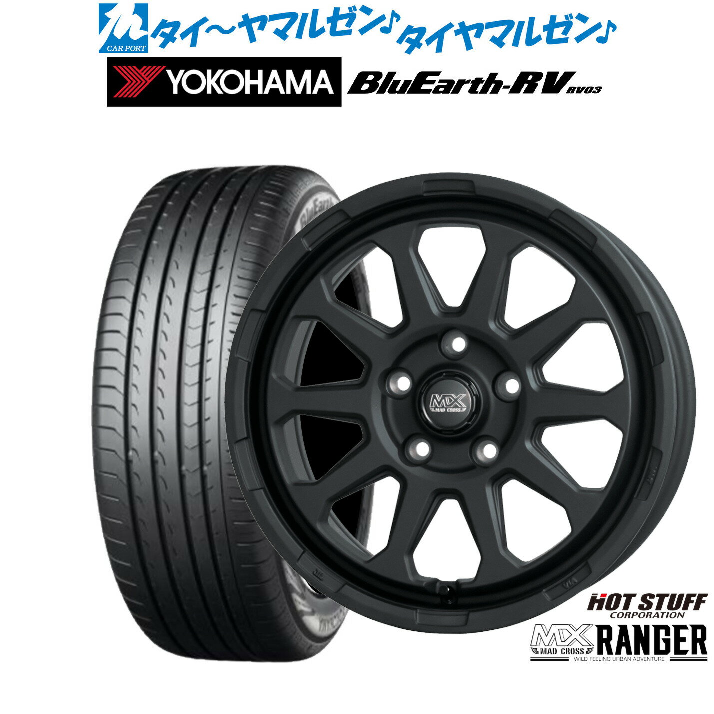 [SS期間限定]割引クーポン配布新品 サマータイヤ ホイール4本セットホットスタッフ マッドクロス レンジャー16インチ 7.0Jヨコハマ BluEarth ブルーアース RV03(RV-03)205/55R16
