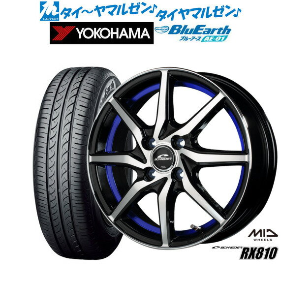 [6/22〜26]割引クーポン配布新品 サマータイヤ ホイール4本セットMID シュナイダー RX81014インチ 4.5Jヨコハマ BluEarth ブルーアース (AE-01)155/65R14