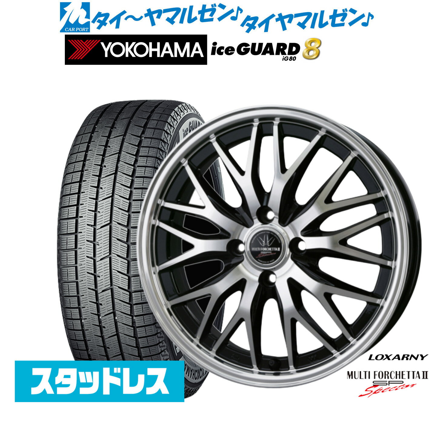 [マラソン期間]割引クーポン配布新品 スタッドレスタイヤ ホイール4本セットBADX ロクサーニ マルチフォルケッタ2 SP-SPECTOR15インチ 4.5Jヨコハマ ice GUARD アイスガード IG80165/55R15