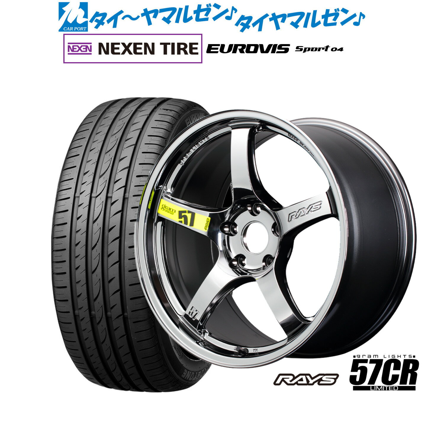 [6月20日]割引クーポン配布新品 サマータイヤ ホイール4本セットレイズ グラムライツ 57 CR Limited(RBC)18インチ 7.5JNEXEN ネクセン ロードストーン ユーロビズ Sport 04215/45R18