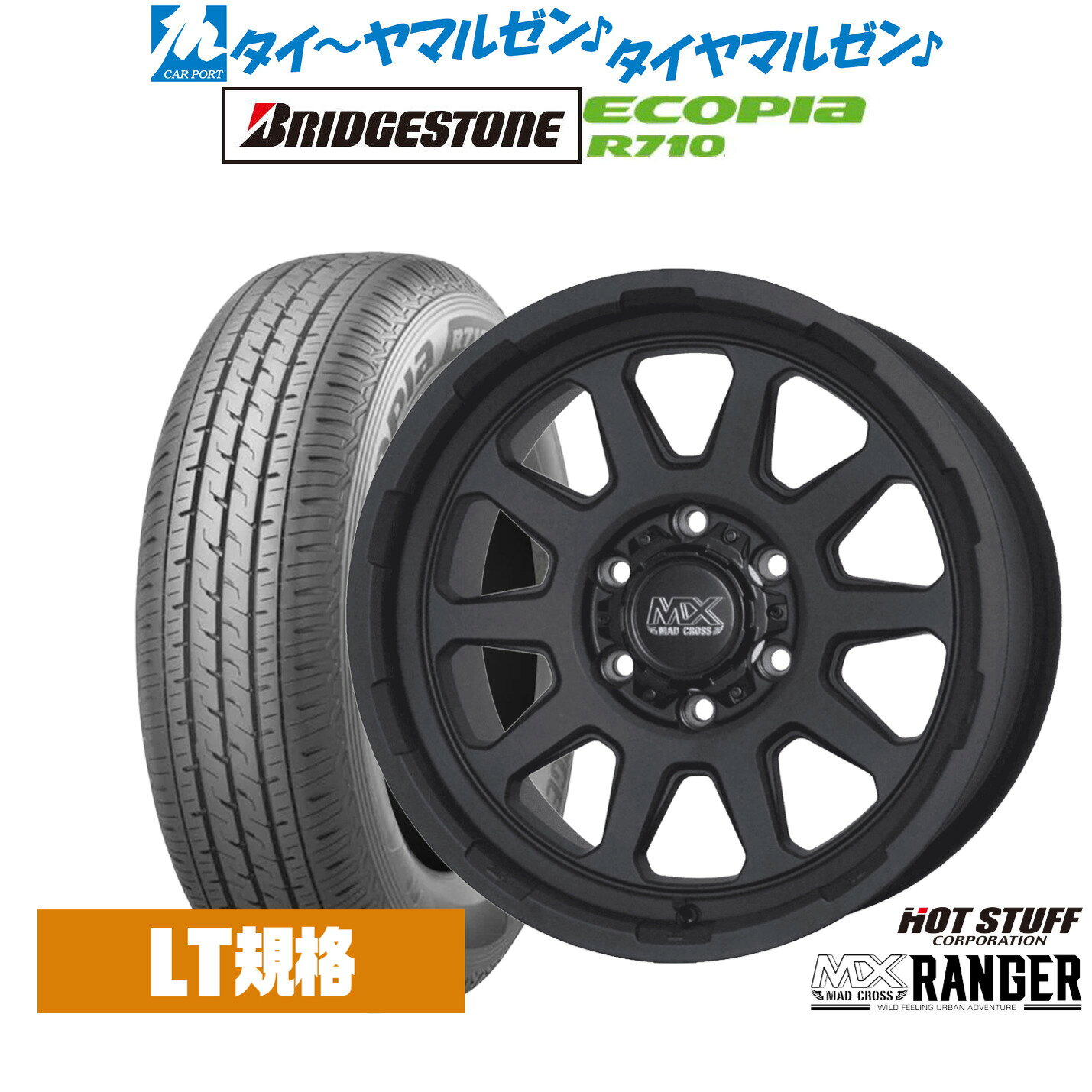 [マラソン期間]割引クーポン配布新品 サマータイヤ ホイール4本セットホットスタッフ マッドクロス レンジャー15インチ 6.0Jブリヂストン ECOPIA エコピア R710195/80R15