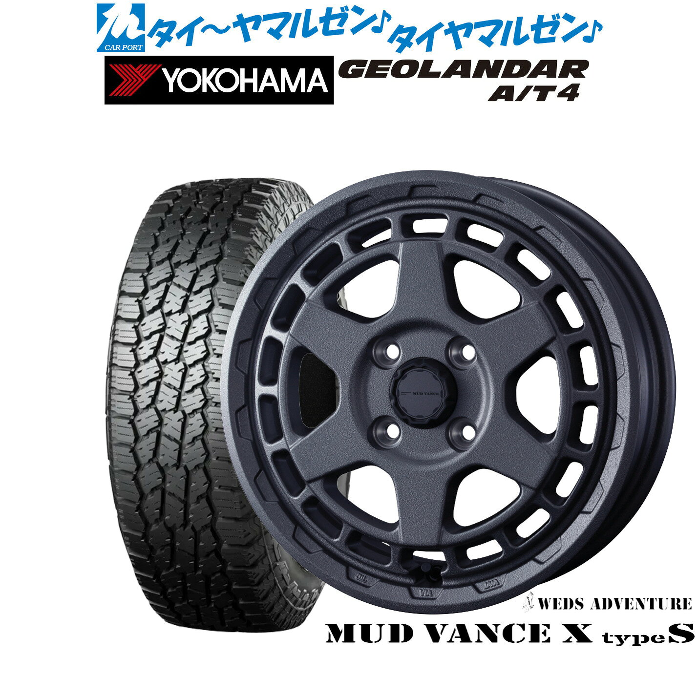 [SS限定]P最大46倍&クーポン配布新品 サマータイヤ ホイール4本セットウェッズ アドベンチャー マッドヴァンス X タイプS14インチ 4.5Jヨコハマ GEOLANDAR ジオランダー AT4 (G018)155/65R14