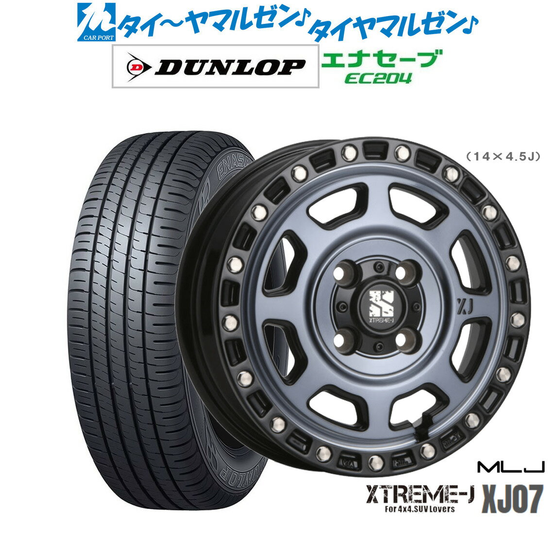 [6/22〜26]割引クーポン配布新品 サマータイヤ ホイール4本セットMLJ エクストリーム XJ0715インチ 4.5Jダンロップ ENASAVE エナセーブ EC204165/50R15