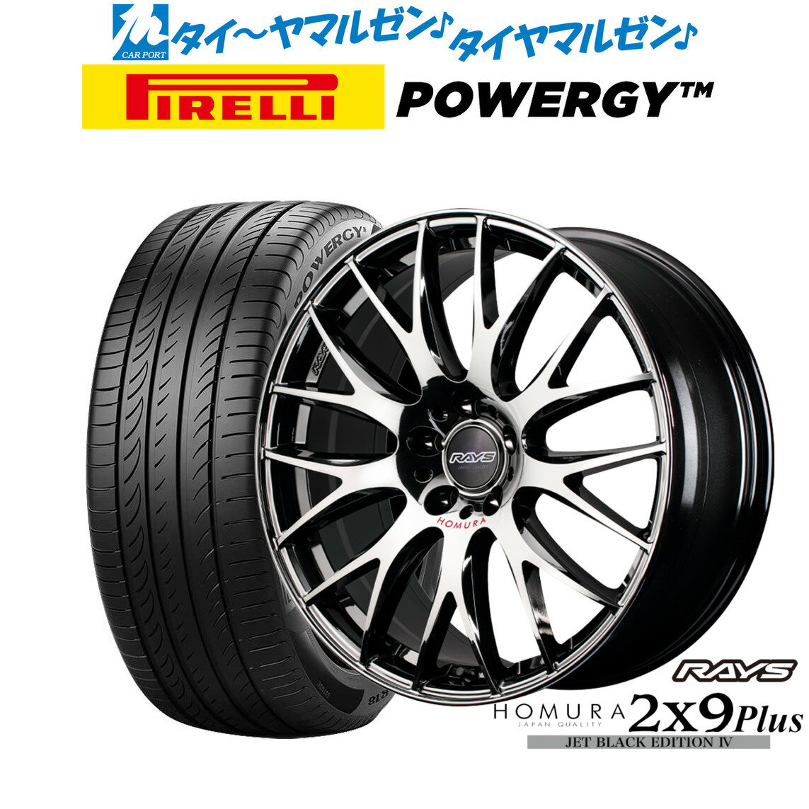 楽天市場】homura jet black edition(タイヤ・ホイール|車用品 楽天市場】homura jet black edition(タイヤ・ホイール|車用品