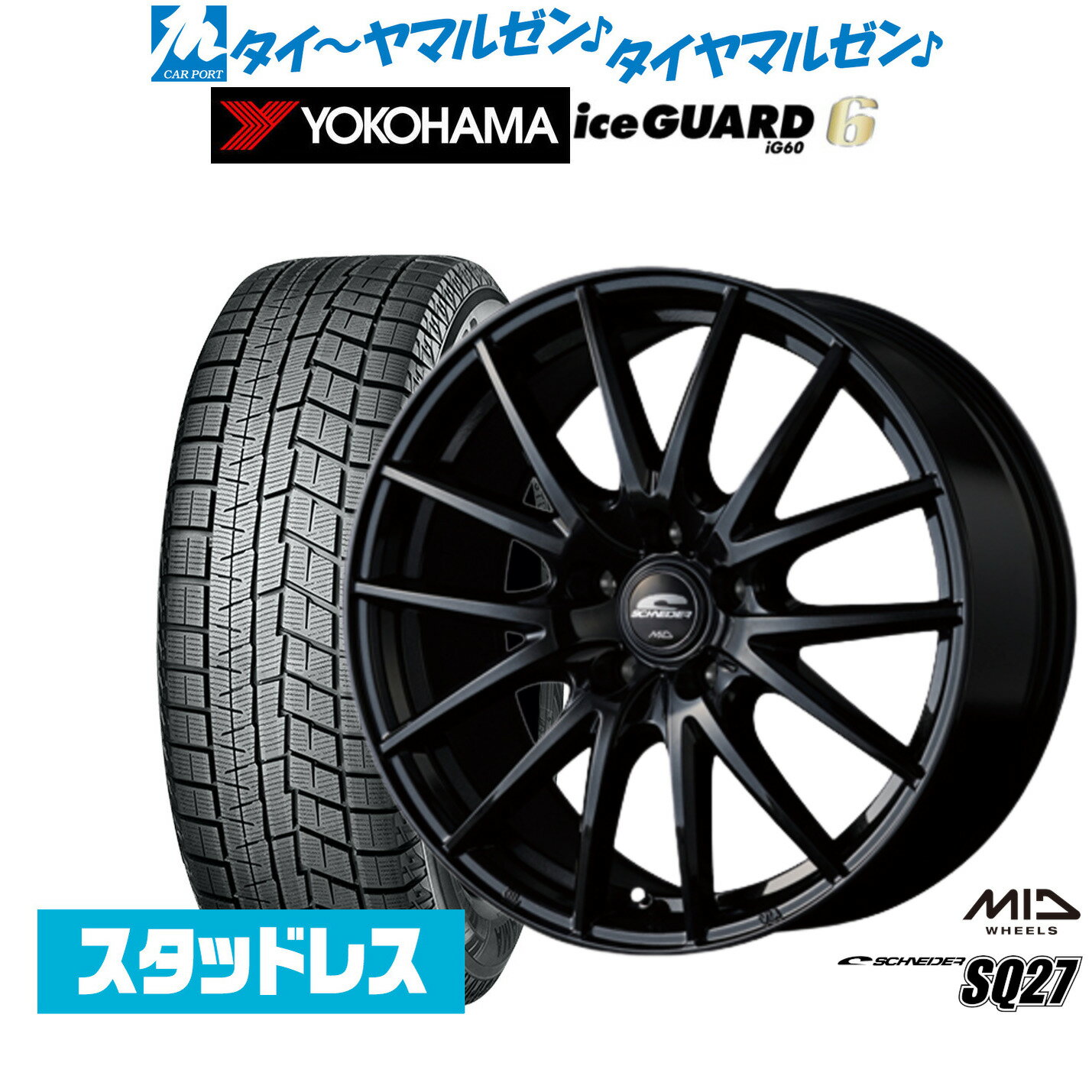 タイヤ・ホイール 215/50r17 iG60 (7-32) 楽天市場】215/50R17 スタッドレスホイールセット 2024年製