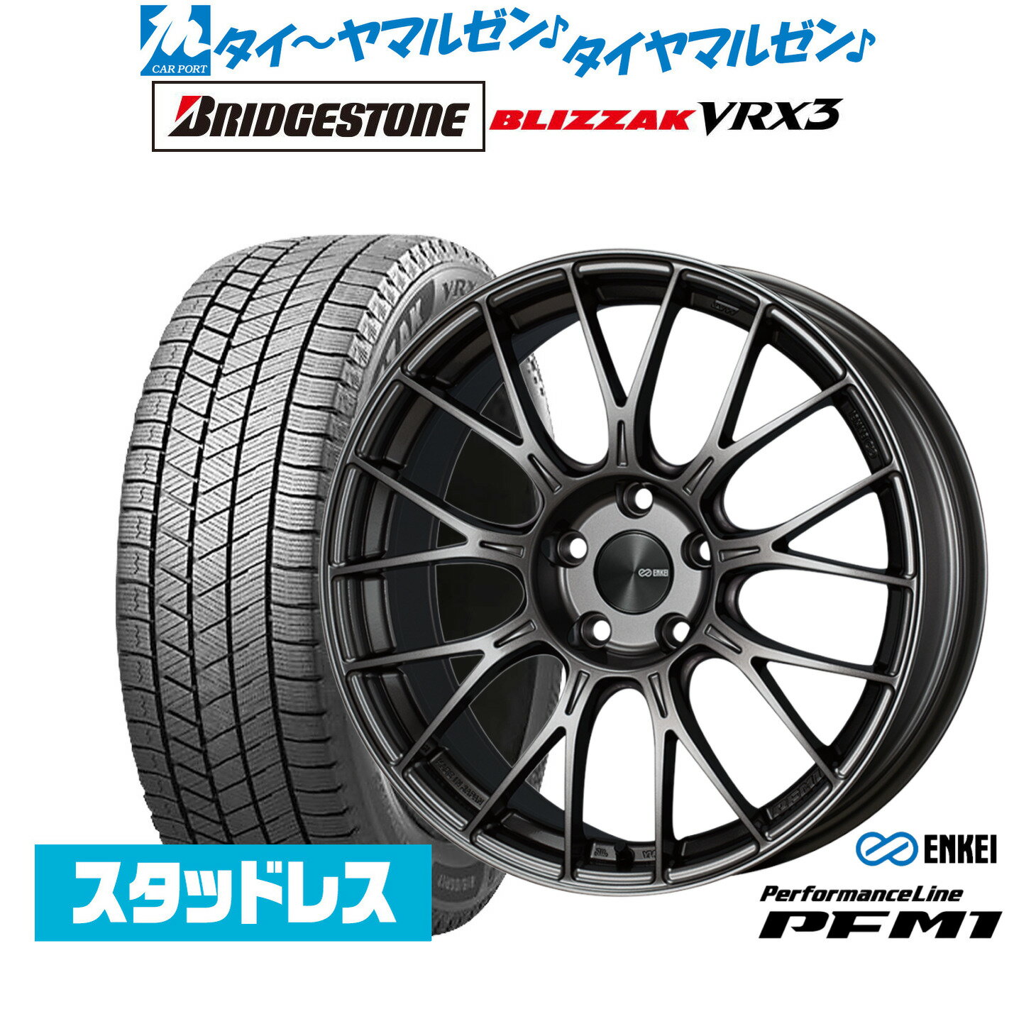 [SS期間]割引クーポン配布新品 スタッドレスタイヤ ホイール4本セットエンケイ PFM118インチ 7.5Jブリヂストン BLIZZAK ブリザック VRX3215/50R18