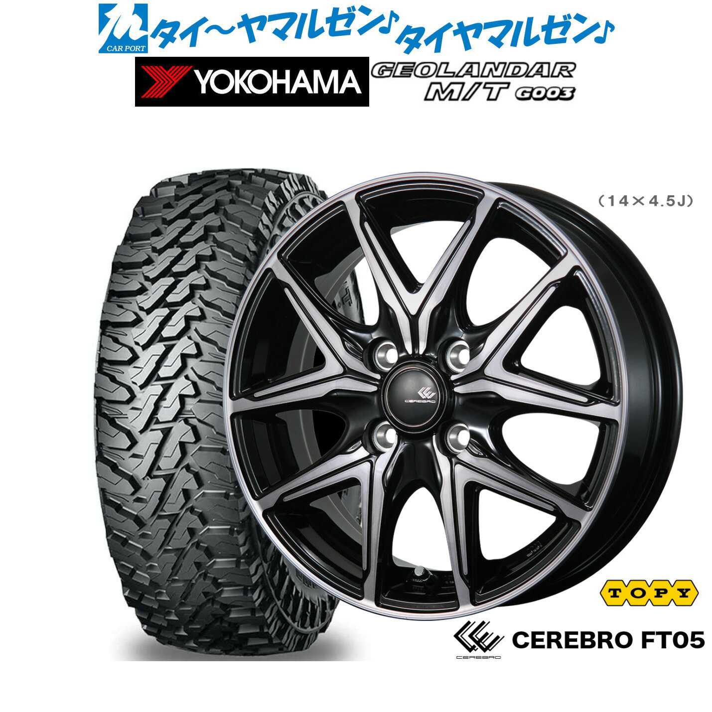 [6/22〜26]割引クーポン配布新品 オフロードタイヤ ホイール4本セットトピー セレブロ FT0514インチ 5.5Jヨコハマ GEOLANDAR ジオランダー MT (G003)165/65R14