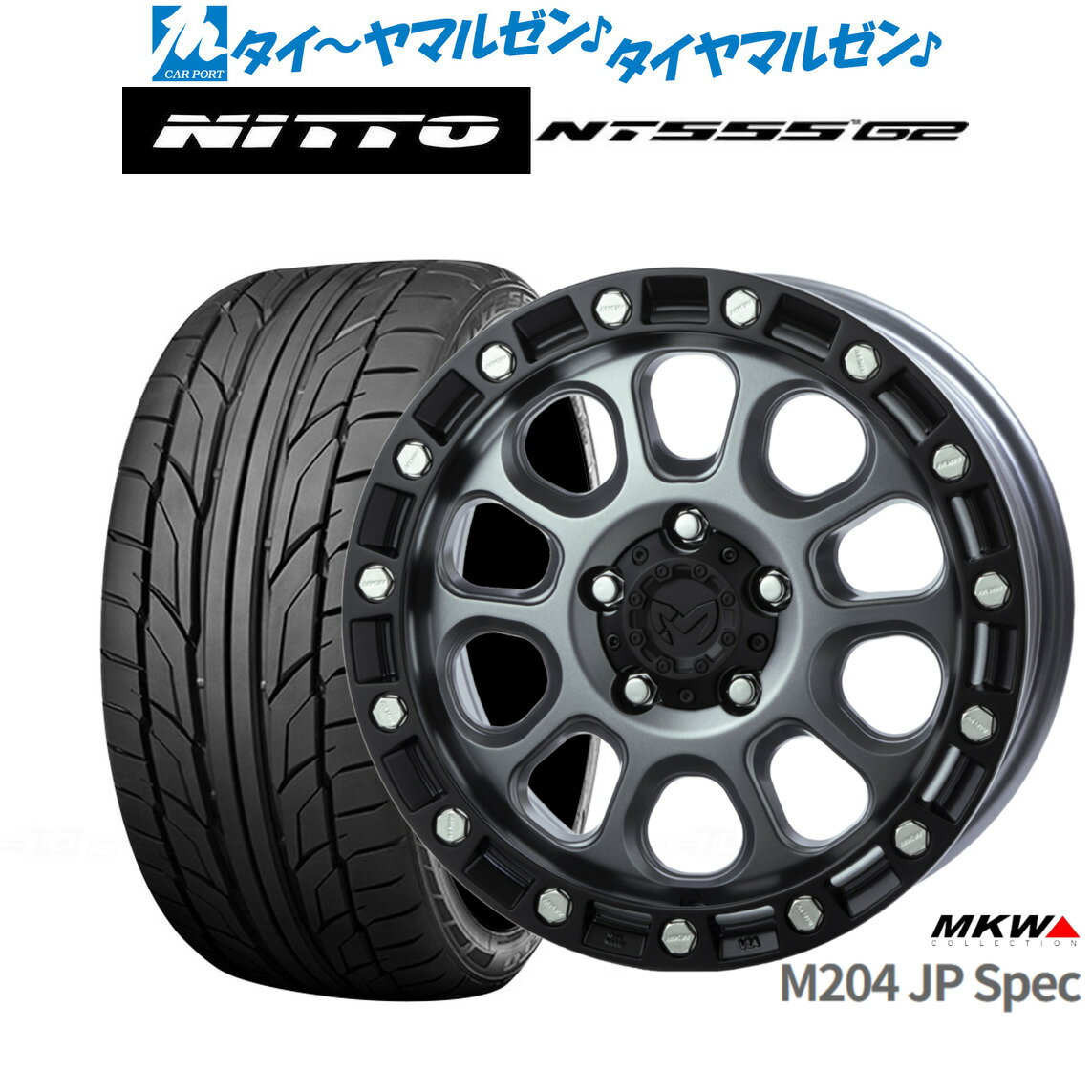 新品 サマータイヤ ホイール4本セットMKW M204 JPスペック17インチ 8.0JNITTO NT555 G2 235/45R17