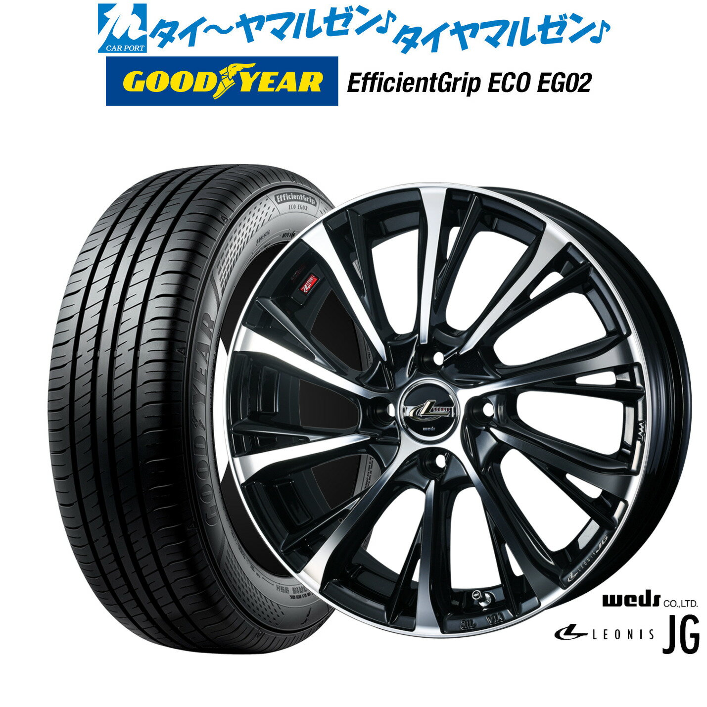 [6/22〜26]割引クーポン配布新品 サマータイヤ ホイール4本セットウェッズ レオニス JG16インチ 5.0Jグッドイヤー エフィシエント グリップ エコ EG02165/50R16