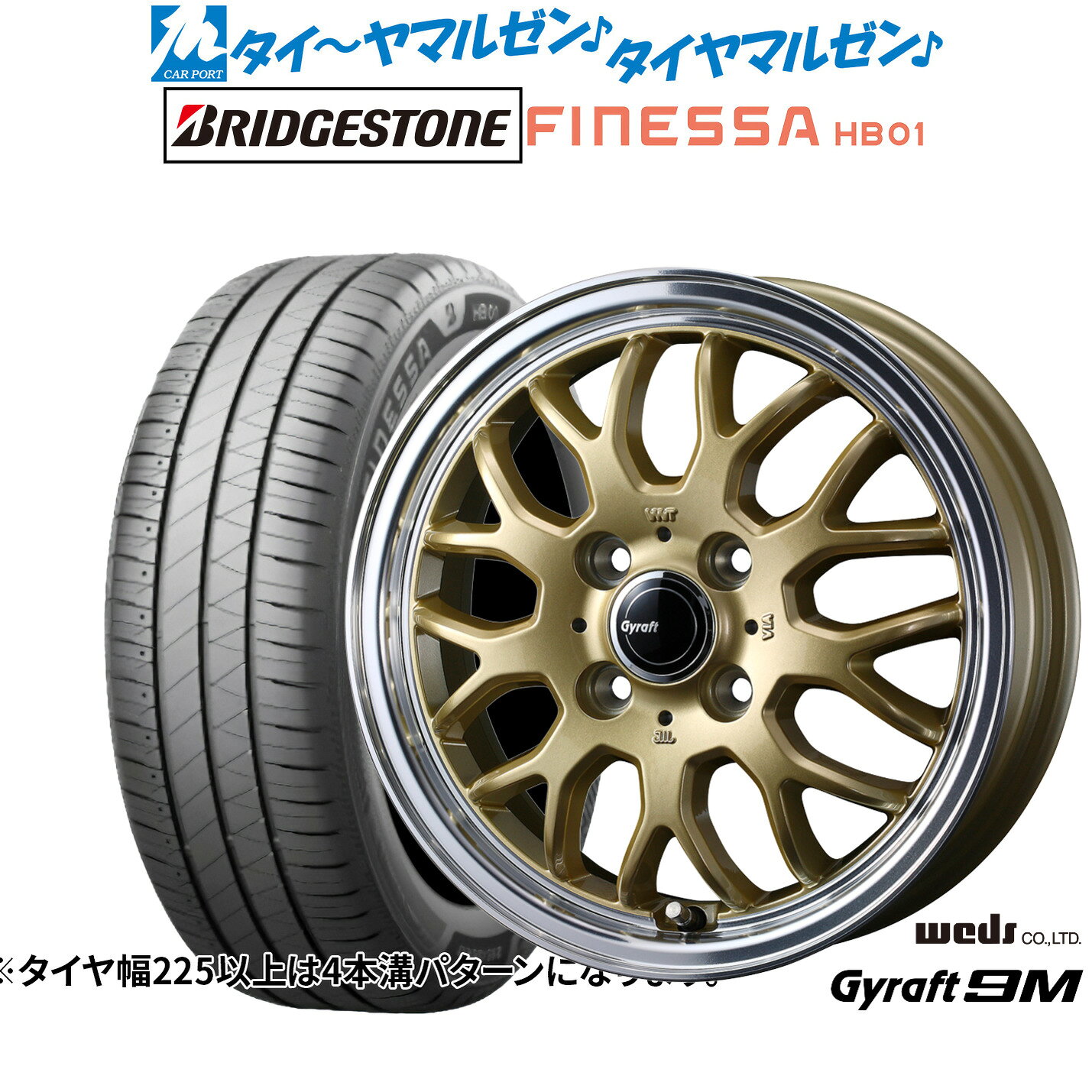 [マラソン期間]割引クーポン配布新品 サマータイヤ ホイール4本セットウェッズ グラフト 9M15インチ 5.5Jブリヂストン FINESSA フィネッサ HB01185/60R15
