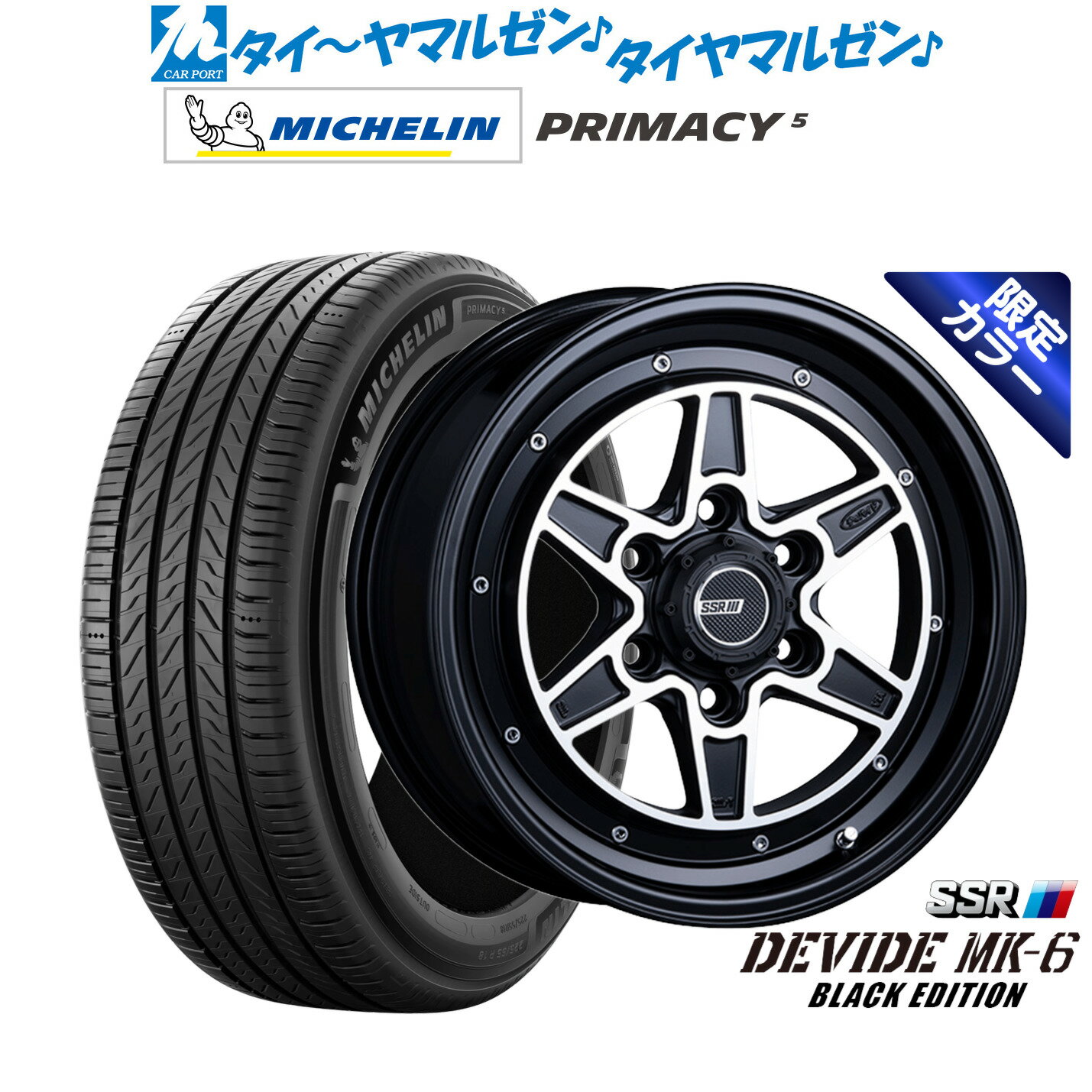 [BF期間]割引クーポン配布新品 サマータイヤ ホイール4本セットタナベ SSR ディバイド MK-618インチ 8.0Jミシュラン プライマシー プライマシー5225/50R18(2)