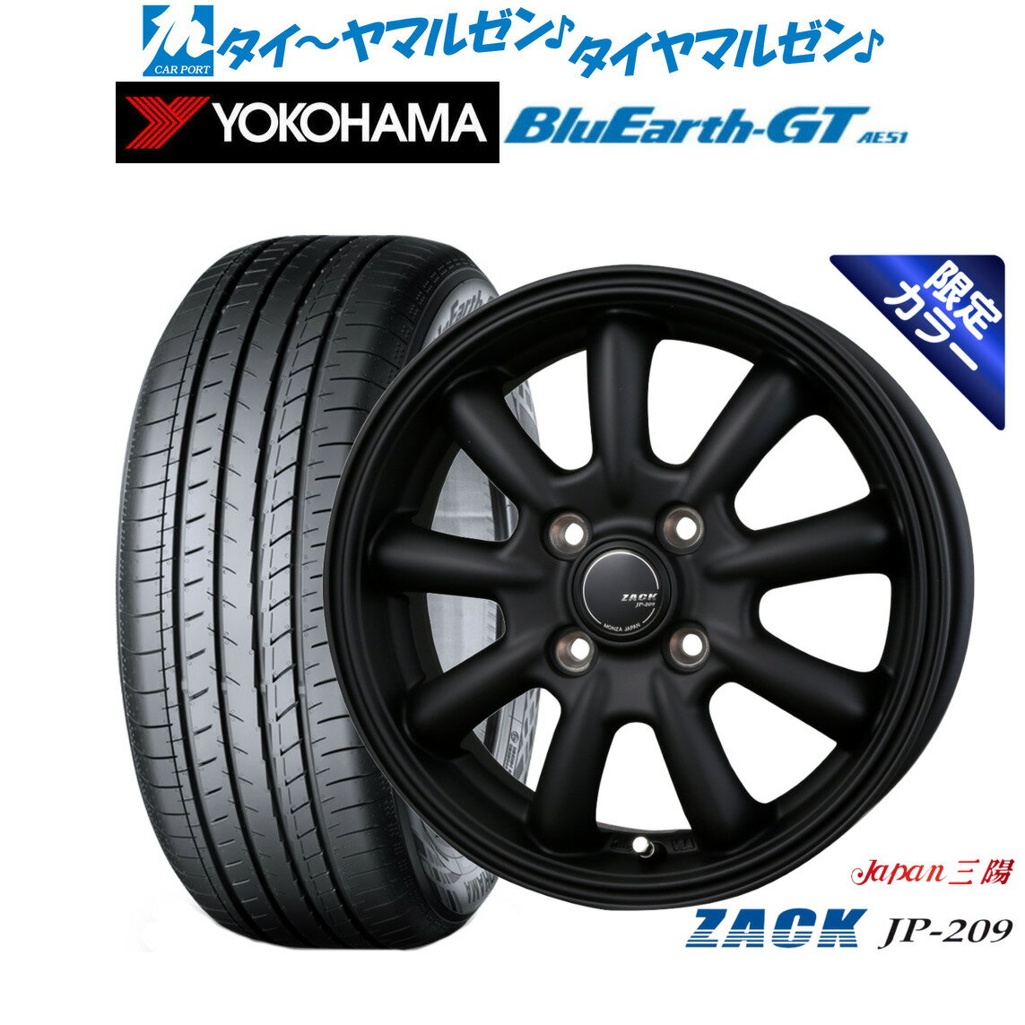 [6/15]割引クーポン配布新品 サマータイヤ ホイール4本セットJAPAN三陽 ZACK JP-209 Limited Black15インチ 4.5Jヨコハマ BluEarth ブルーアース GT (AE51) 165/55R15
