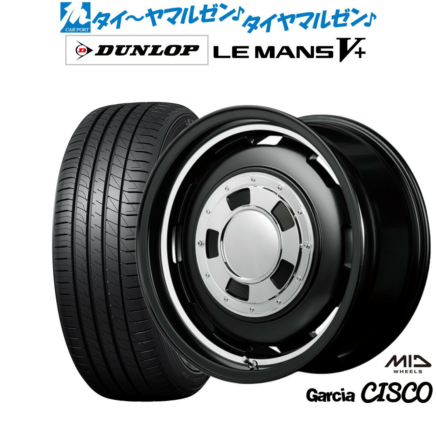 [6/15]割引クーポン配布新品 サマータイヤ ホイール4本セットMID ガルシア シスコ15インチ 4.5Jダンロップ LEMANS ルマン V+ (ファイブプラス)165/55R15