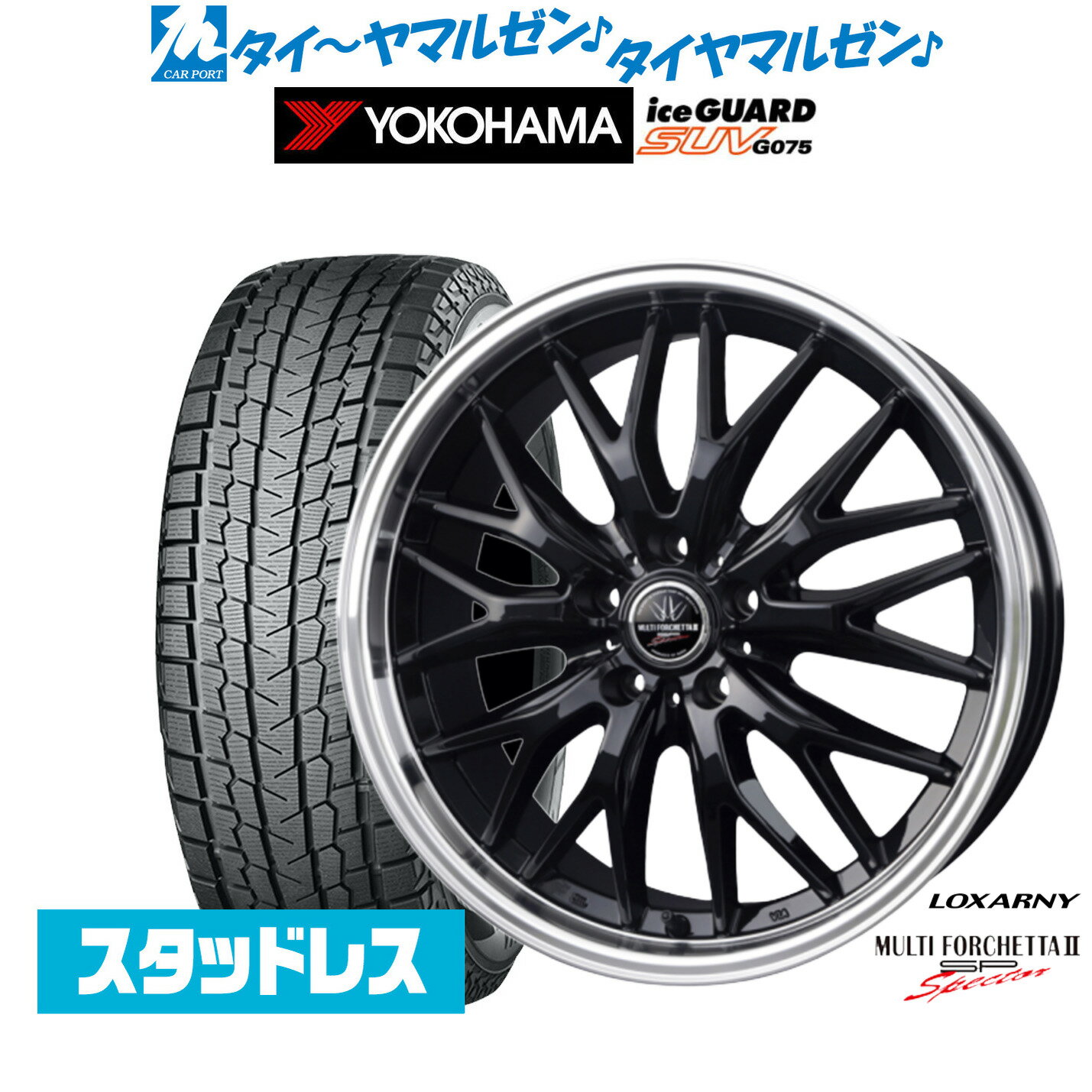 新品 スタッドレスタイヤ ホイール4本セットBADX ロクサーニ マルチフォルケッタ2 SP-SPECTOR19インチ 8.0Jヨコハマ ice GUARD アイスガード SUV (G075)235/55R19