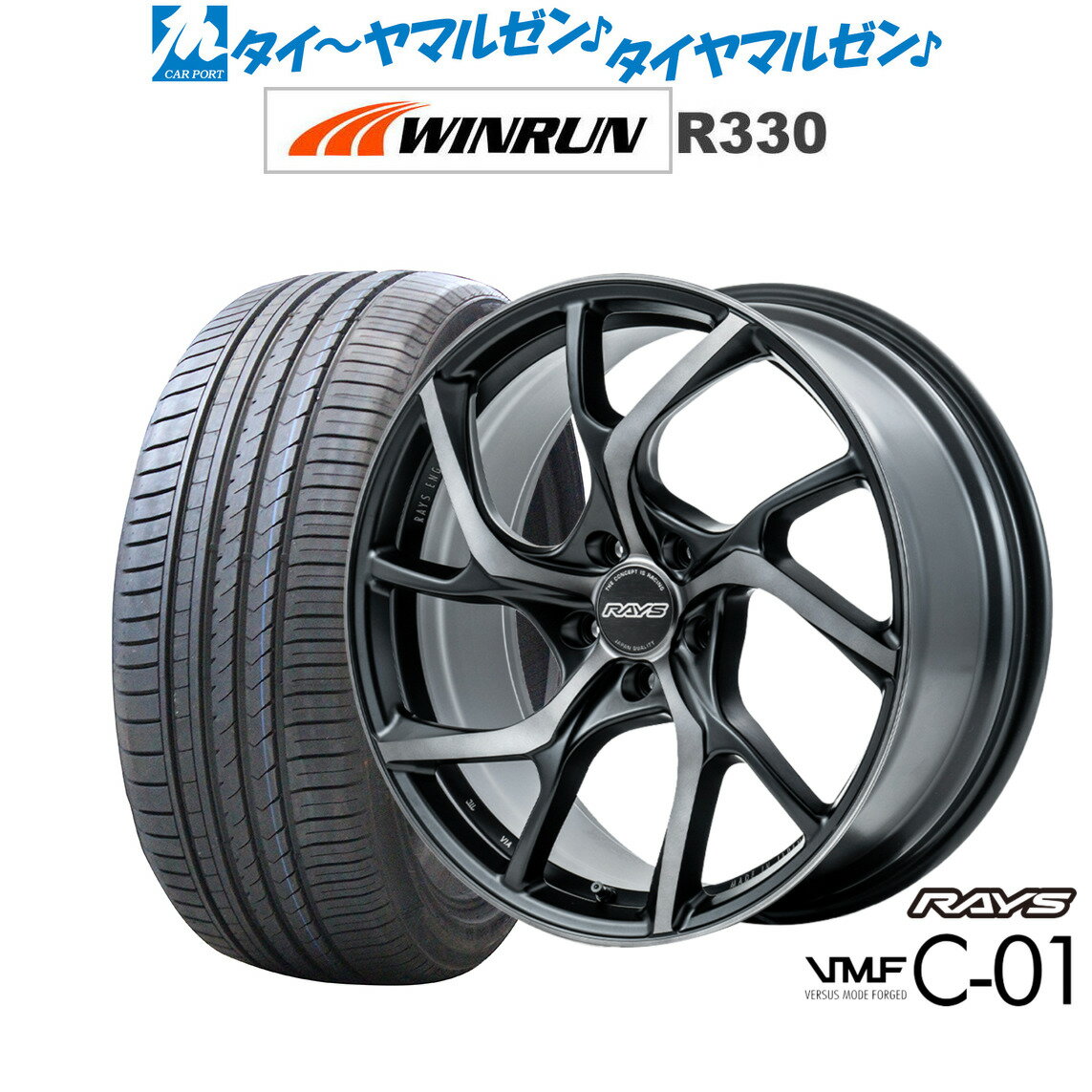 新品 サマータイヤ ホイール4本セットレイズ VMF C-01 PREMIUM20インチ 8.5JWINRUN ウインラン R330225/30R20