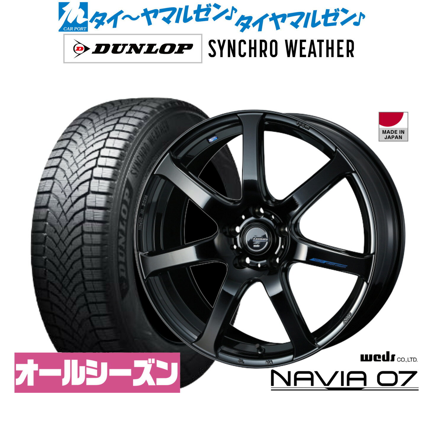 [SS期間]割引クーポン配布新品 サマータイヤ ホイール4本セットウェッズ レオニス ナヴィア0719インチ 8.0Jダンロップ SYNCHRO WEATHER シンクロウェザー 245/35R19