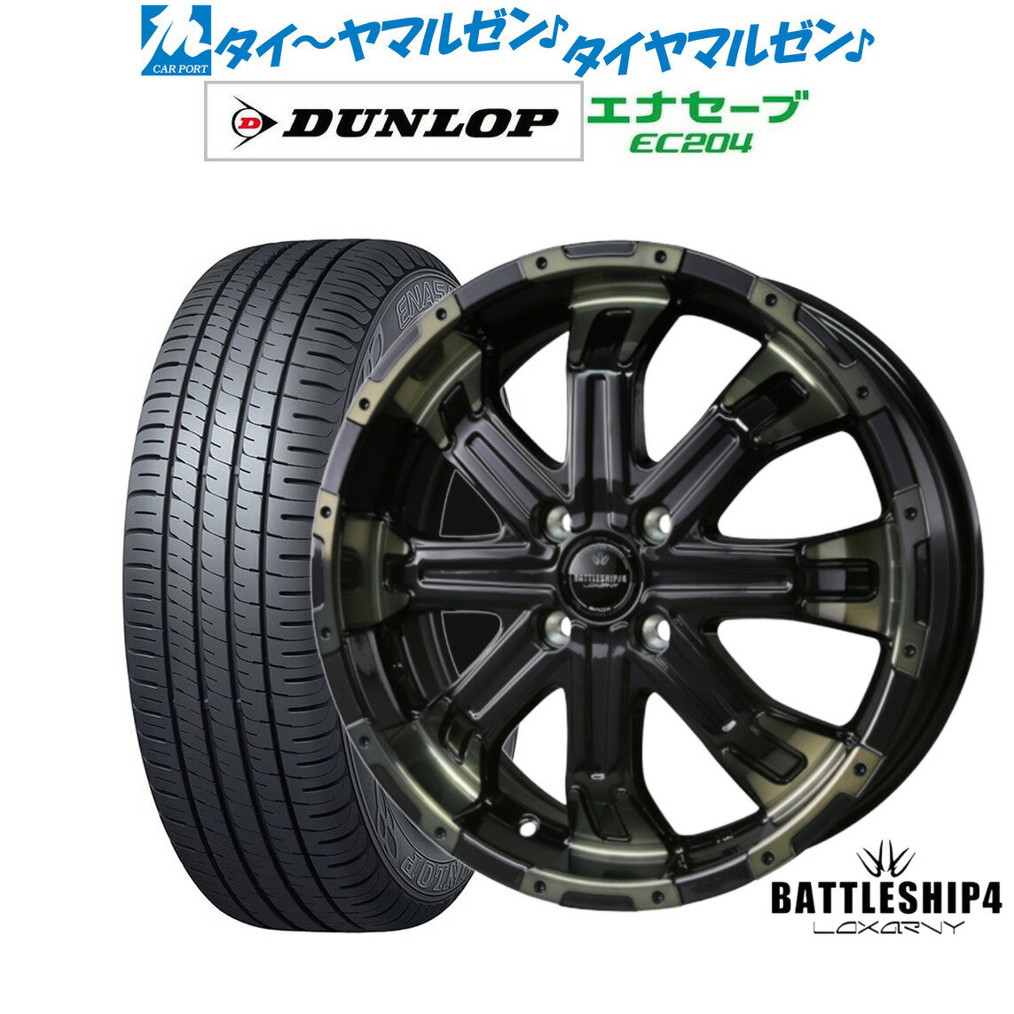 [6/15]割引クーポン配布新品 サマータイヤ ホイール4本セットBADX ロクサーニ バトルシップ415インチ 5.0Jダンロップ ENASAVE エナセーブ EC204165/55R15