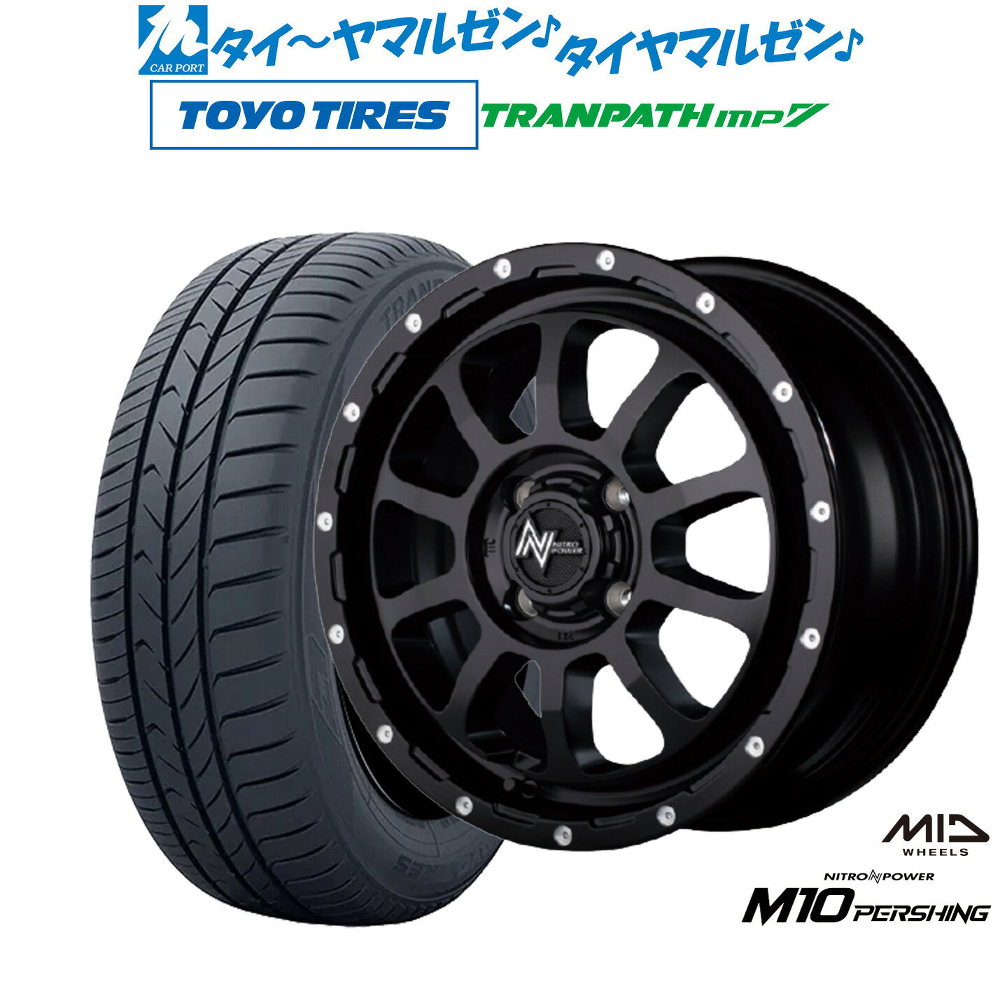 [SS限定]P最大46倍&クーポン配布新品 サマータイヤ ホイール4本セットMID ナイトロパワー M10 パーシング KC14インチ 4.5Jトーヨータイヤ トランパス TRANPATH mp7 165/65R14
