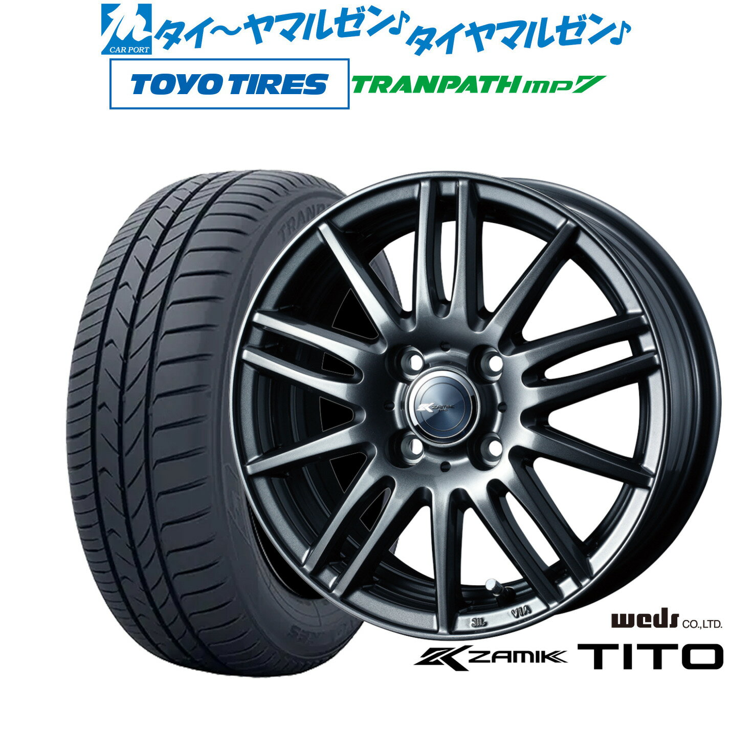 新品 サマータイヤ ホイール4本セットウェッズ ザミック ティート15インチ 5.5Jトーヨータイヤ トランパス TRANPATH mp7 175/65R15