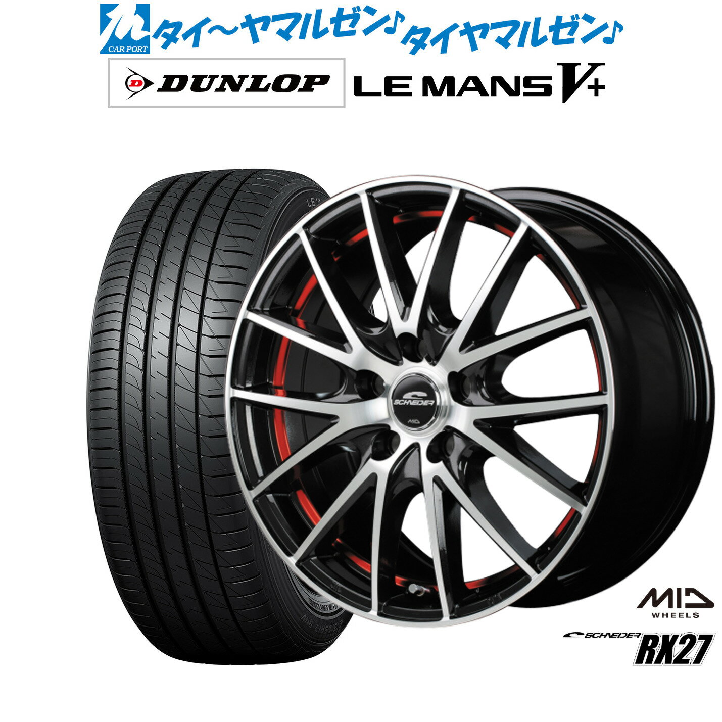 [6/22〜26]割引クーポン配布新品 サマータイヤ ホイール4本セットMID シュナイダー RX2716インチ 6.5Jダンロップ LEMANS ルマン V+ (ファイブプラス)205/65R16