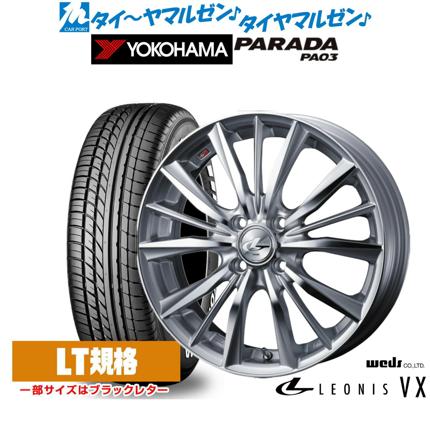 [6/22〜26]割引クーポン配布新品 サマータイヤ ホイール4本セットウェッズ レオニス VX14インチ 4.5Jヨコハマ PARADA パラダ PA03165/55R14