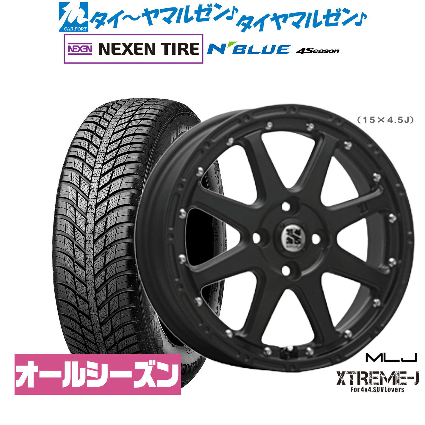 [6/22〜26]割引クーポン配布新品 オールシーズンタイヤ ホイール4本セットMLJ エクストリーム -J(ジェイ)14インチ 4.5JNEXEN ネクセン N blue 4Season155/65R14