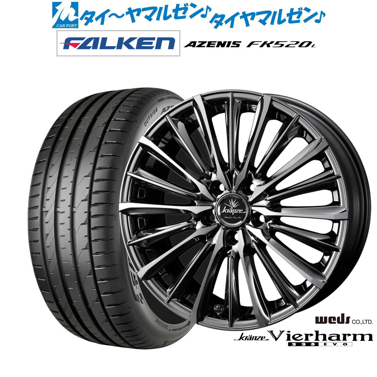 [大感謝祭]割引クーポン配布新品 サマータイヤ ホイール4本セットウェッズ クレンツェ ヴィルハーム 225EVO18インチ 7.5Jファルケン AZENIS アゼニス FK520L215/50R18