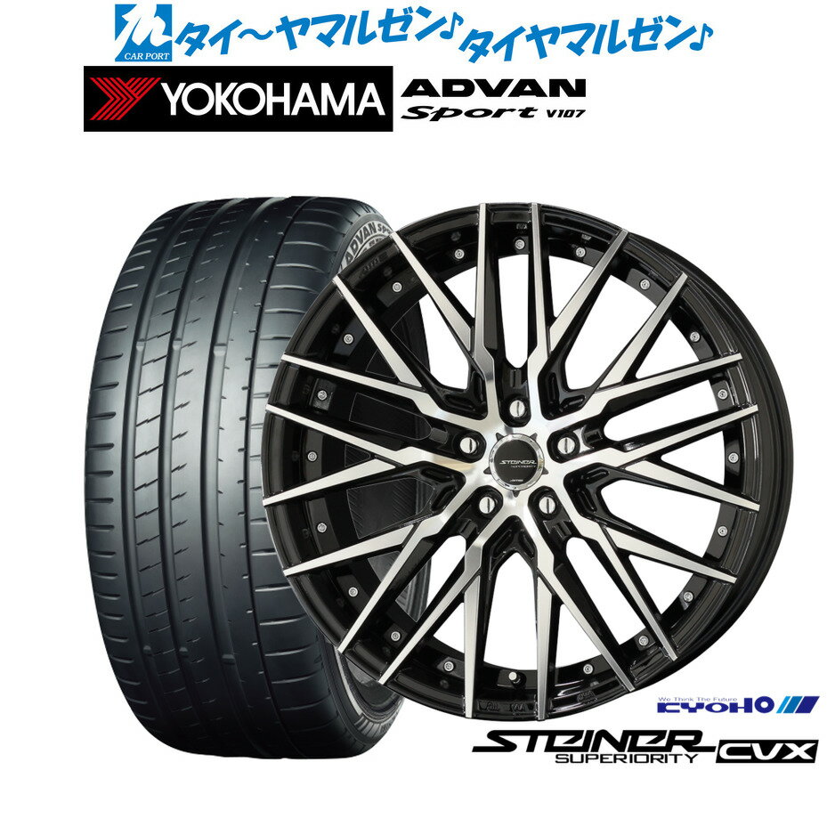 [18日]割引クーポン配布新品 サマータイヤ ホイール4本セットKYOHO シュタイナー CVX18インチ 8.0Jヨコハマ ADVAN アドバン Sport (V107)225/40R18