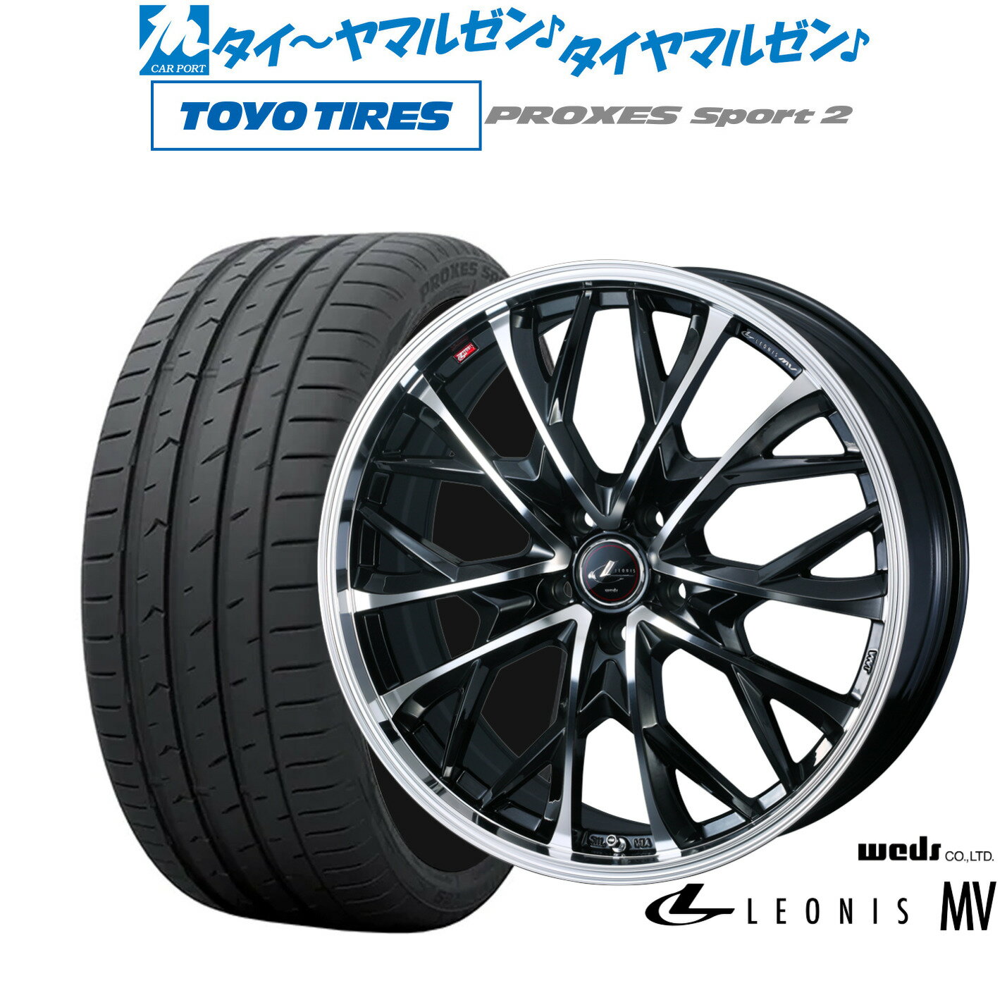 [大感謝祭]割引クーポン配布新品 サマータイヤ ホイール4本セットウェッズ レオニス MV17インチ 6.5Jトーヨータイヤ プロクセス PROXES スポーツ2 215/55R17