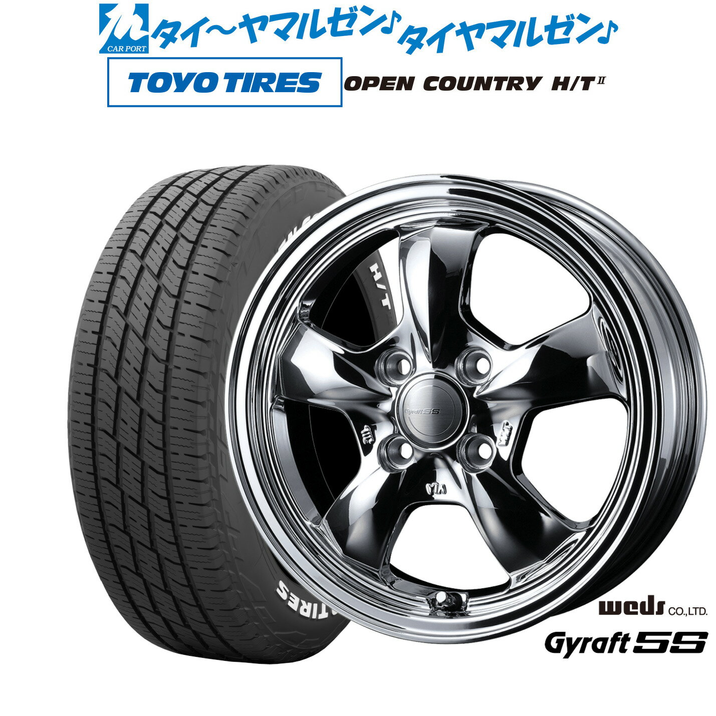 [6月20日]割引クーポン配布新品 サマータイヤ ホイール4本セットウェッズ グラフト 5S15インチ 5.5Jトーヨータイヤ OPEN COUNTRY オープンカントリー HT 2185/60R15