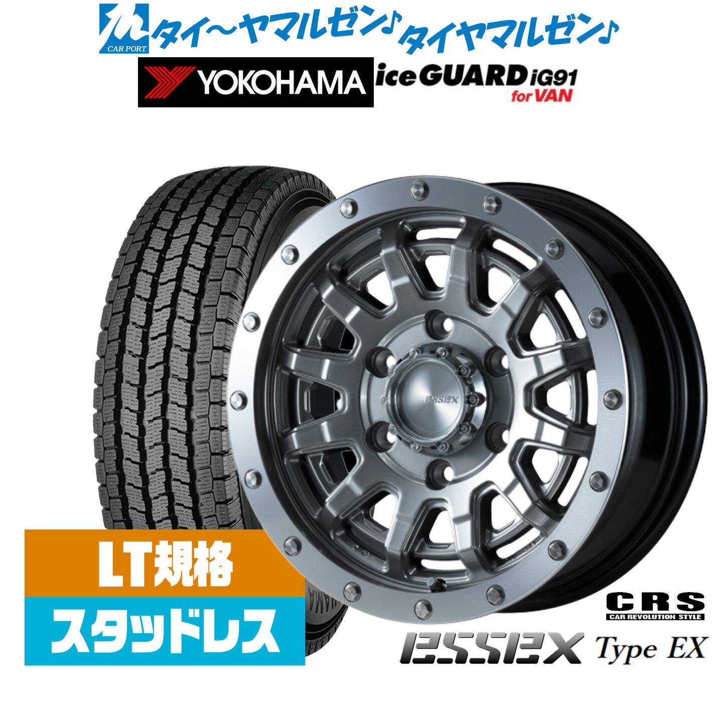 [BF期間]割引クーポン配布新品 スタッドレスタイヤ ホイール4本セットCRS ESSEX エセックス EX-1515インチ 6.0Jヨコハマ ice GUARD アイスガード IG91V195/80R15