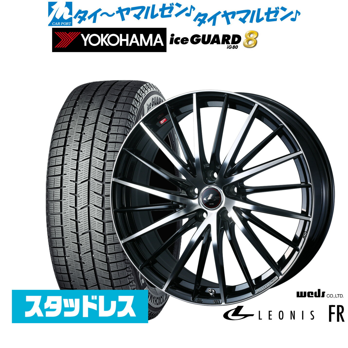 [SS限定]P最大46倍&クーポン配布新品 スタッドレスタイヤ ホイール4本セットウェッズ レオニス FR19インチ 7.5Jヨコハマ ice GUARD アイスガード IG80225/55R19
