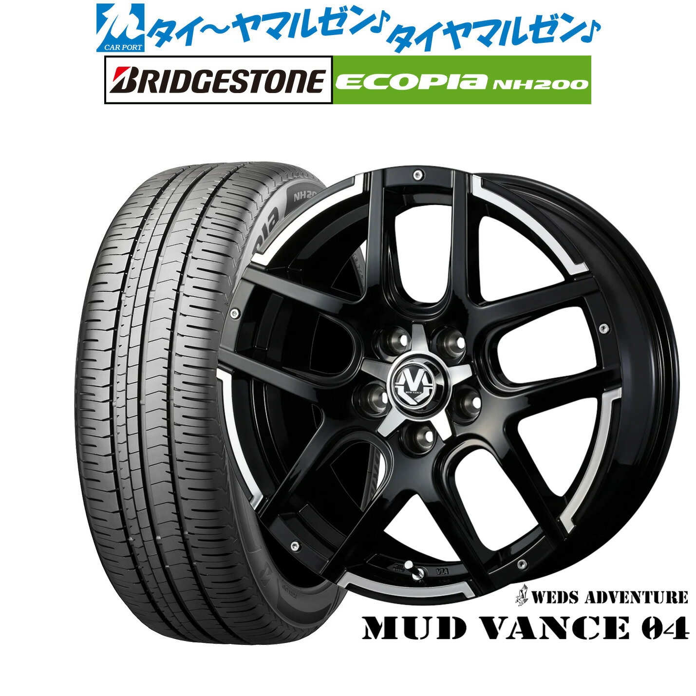 [6/15]割引クーポン配布新品 サマータイヤ ホイール4本セットウェッズ アドベンチャー マッドヴァンス 0416インチ 7.0Jブリヂストン ECOPIA エコピア NH200205/55R16
