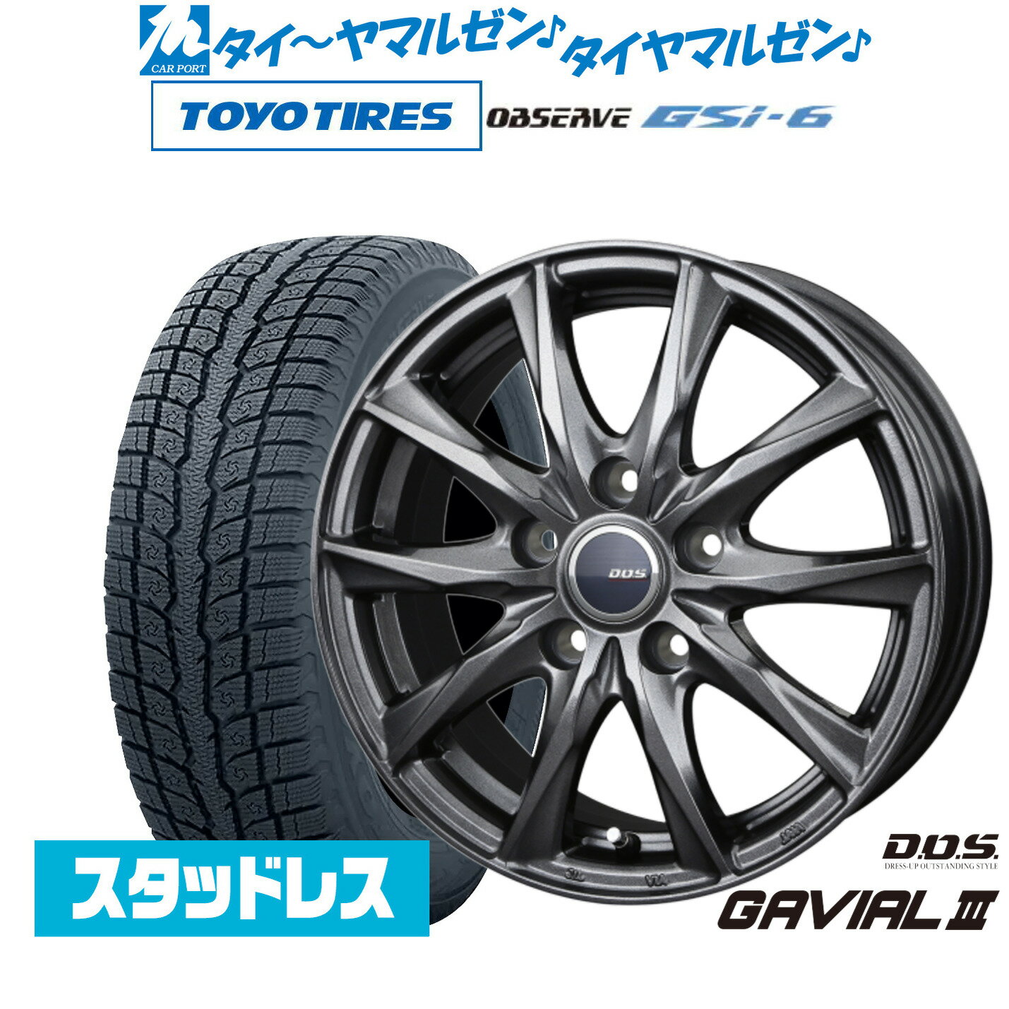 新品 スタッドレスタイヤ ホイール4本セットBADX D,O,S(DOS) ガビアルIII16インチ 6.5Jトーヨータイヤ OBSERVE オブザーブ GSi-6225/70R16