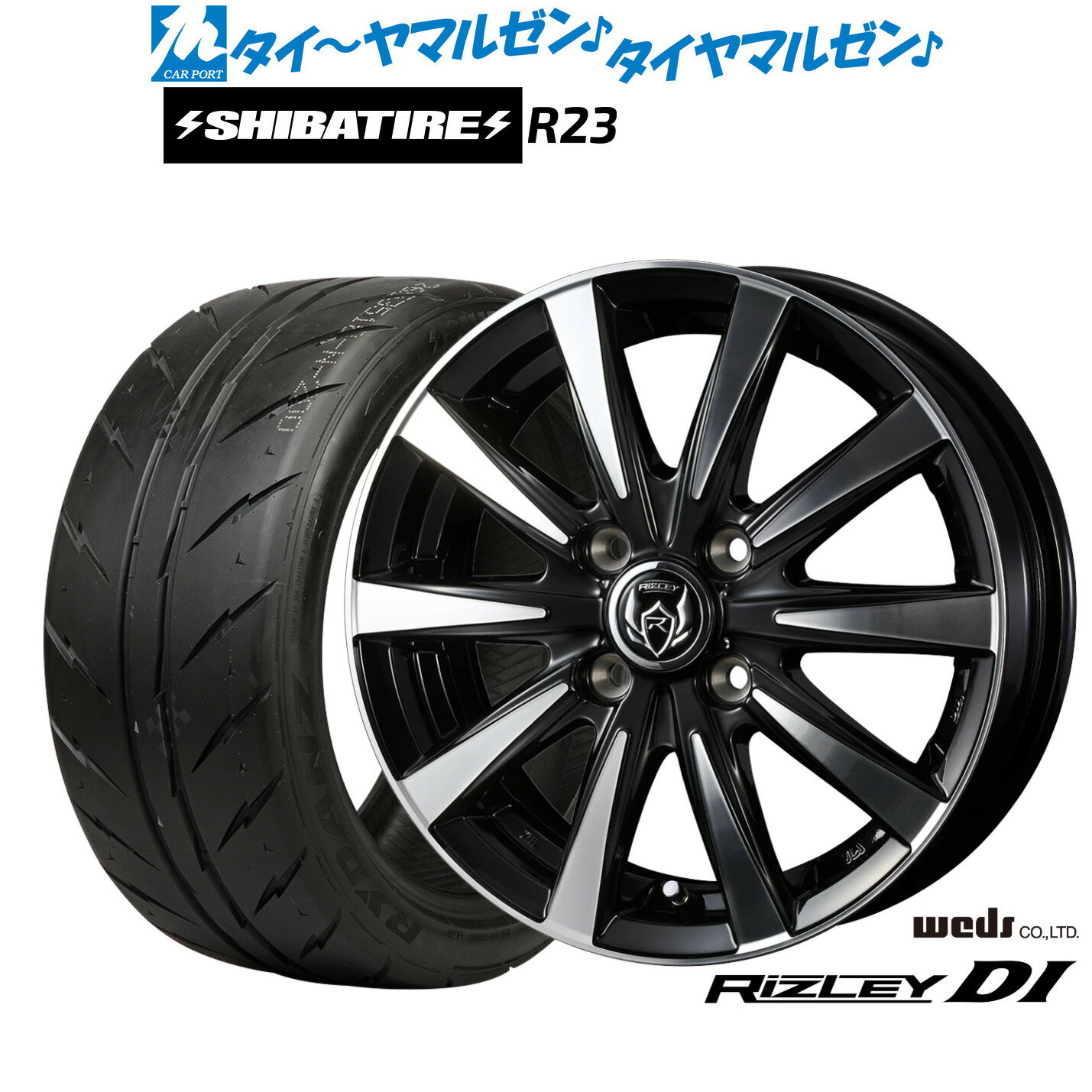 最大10万P当たる！大抽選開催中新品 サマータイヤ ホイール4本セットウェッズ ライツレー DI15インチ 5.5JSHIBATIRE シバタイヤ 240 (R23)195/50R15