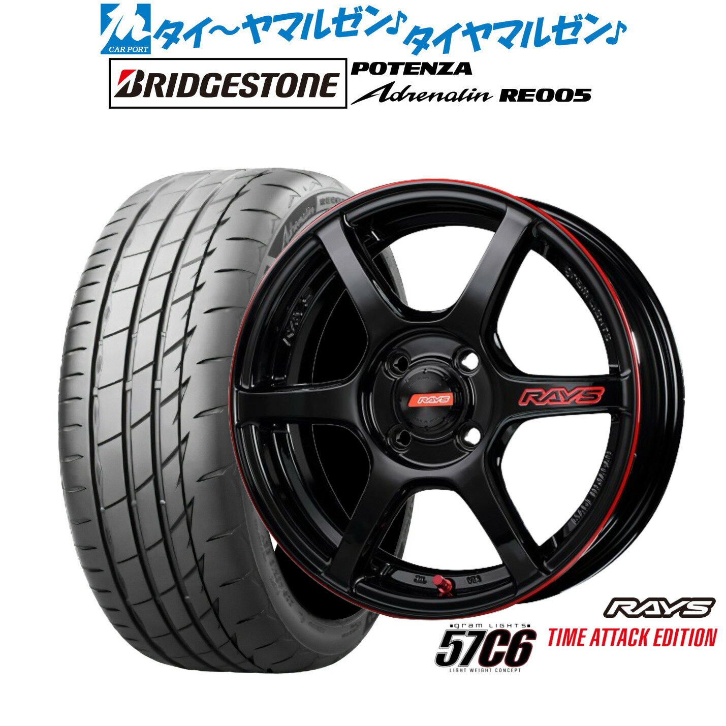 新品 サマータイヤ ホイール4本セットレイズ グラムライツ 57 C6 TIME ATTACK EDITION17インチ 7.0Jブリヂストン POTENZA ポテンザ Adrenalin(アドレナリン) RE005205/40R17