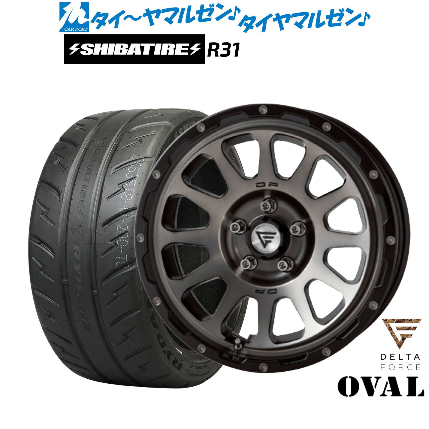 最大10万P当たる！大抽選開催中新品 サマータイヤ ホイール4本セットFORCE デルタフォース OVAL(オーバル)17インチ 8.0JSHIBATIRE シバタイヤ 200R (R31)235/45R17