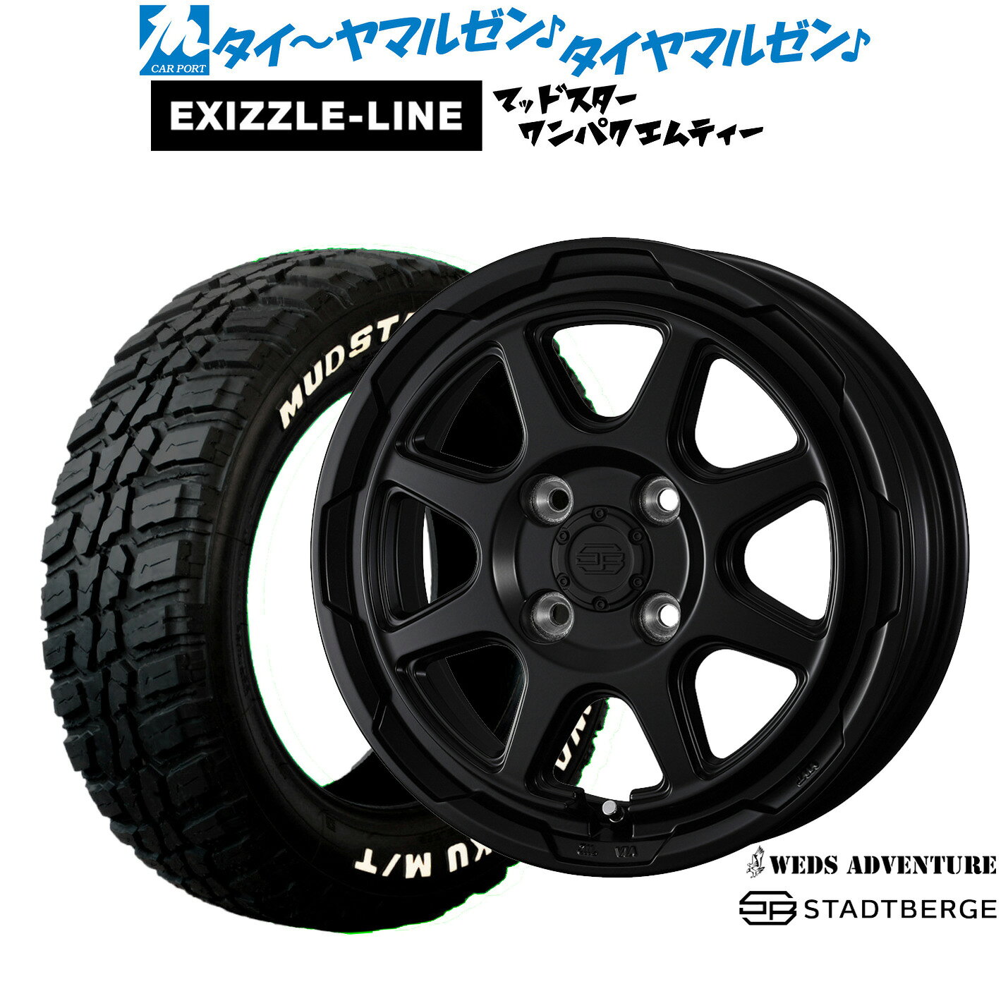[マラソン期間]割引クーポン配布新品 サマータイヤ ホイール4本セットウェッズ アドベンチャー スタットベルク14インチ 4.5Jエクシズルライン MUDSTAR マッドスター WANPAKU(ワンパク) M/T155/65R14