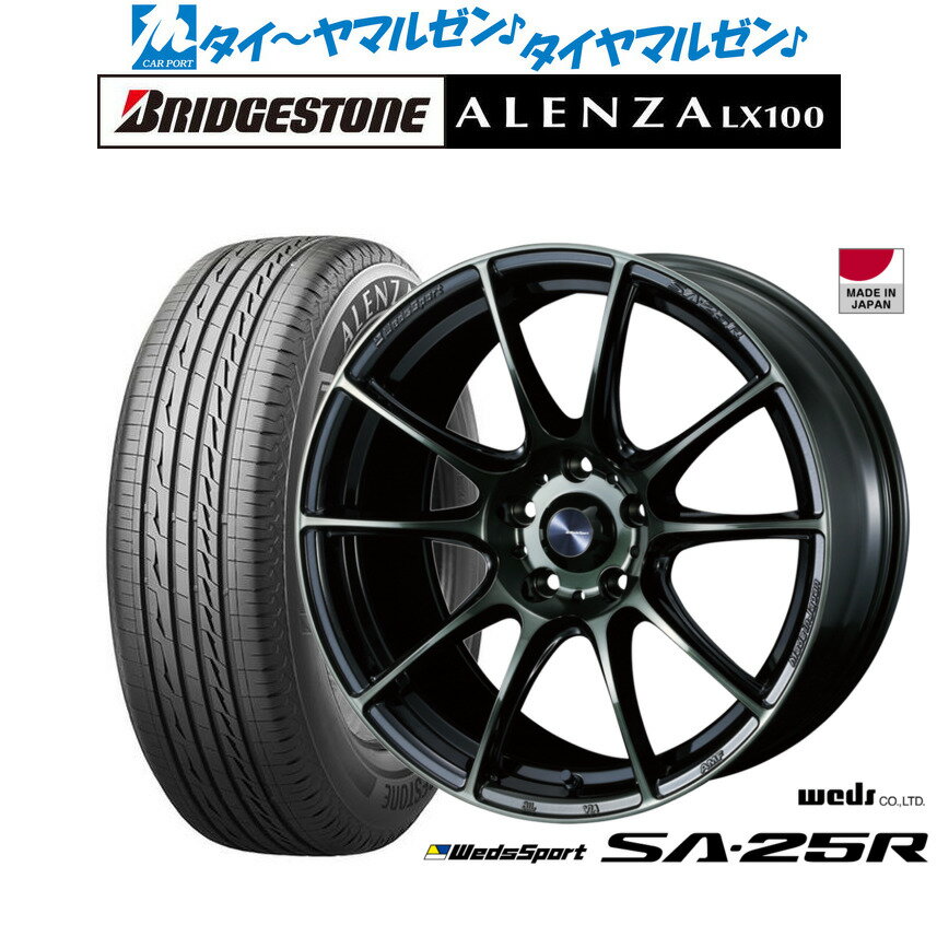 [5/9～15]割引クーポン配布新品 サマータイヤ ホイール4本セットウェッズ ウェッズスポーツ SA-25R18インチ 7.5Jブリヂストン ALENZA アレンザ LX100225/60R18