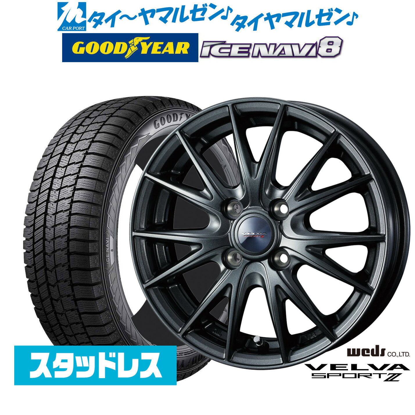 [5/18]ストアポイント3倍!!【2023年製】新品 スタッドレスタイヤ ホイール4本セットウェッズ ヴェルヴァ SPORT2 (スポルト2)15インチ 5.5Jグッドイヤー ICE NAVI アイスナビ 8 日本製 185/55R15